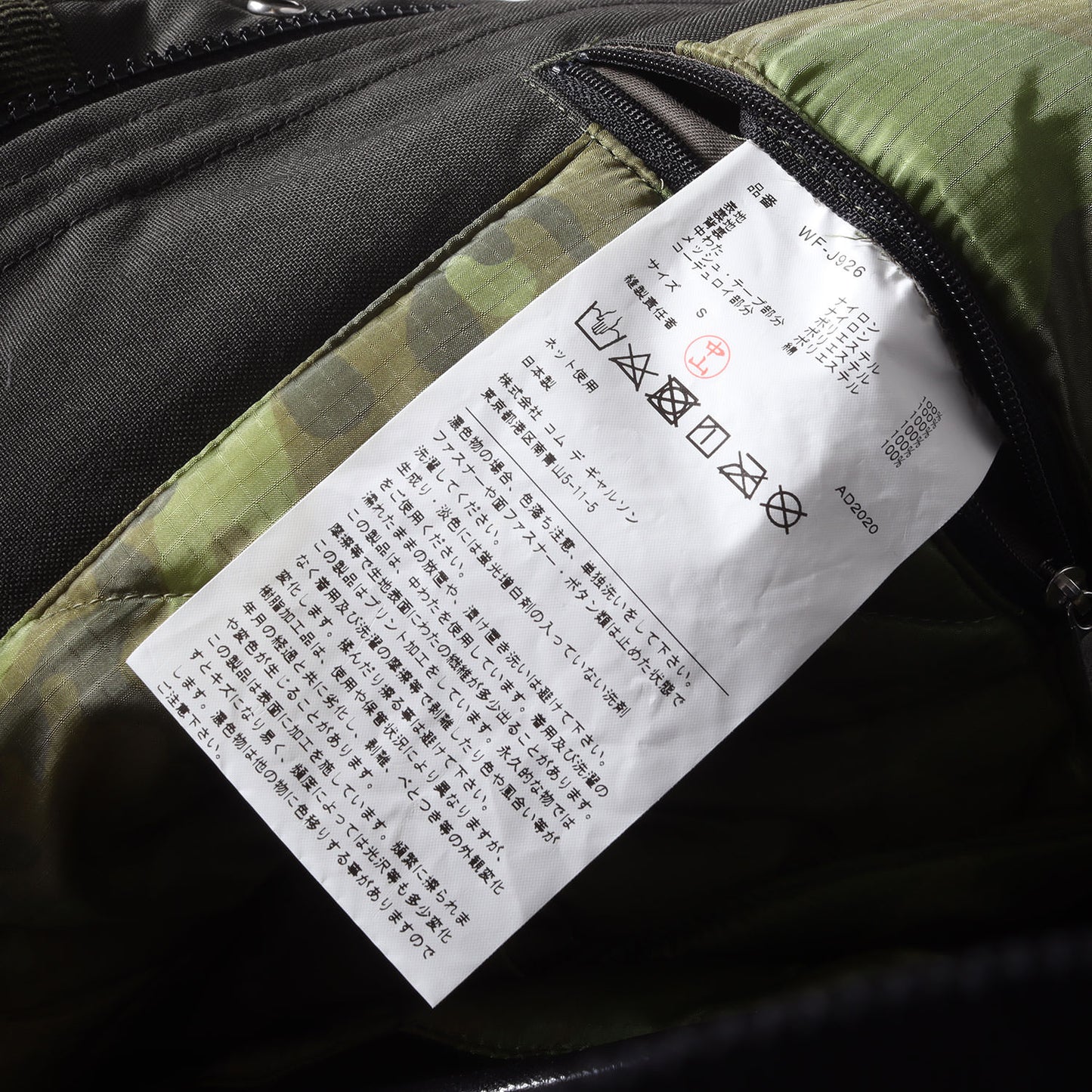 × THE NORTH FACE 再構築 パテッド ナイロン コート (WF-J926)