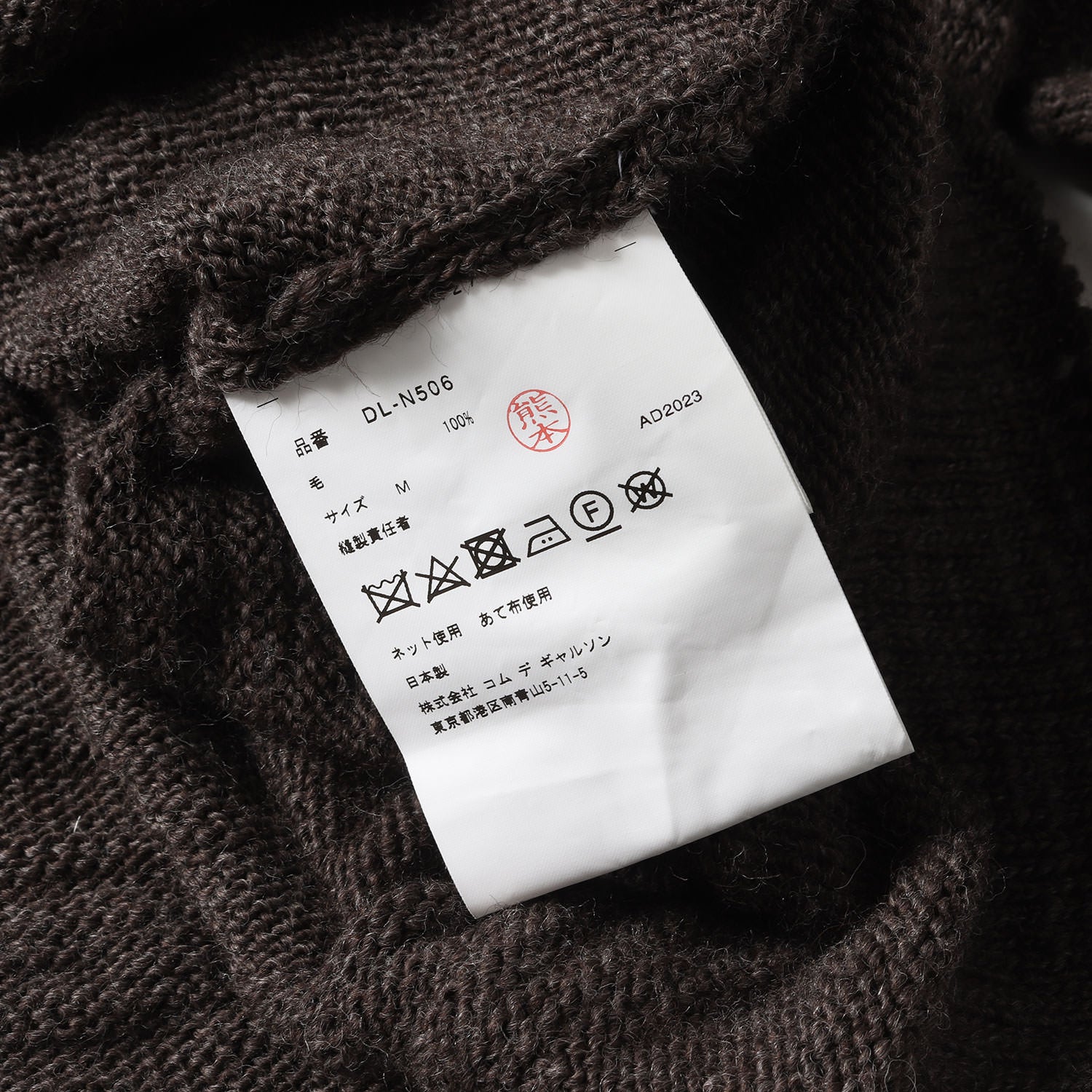 COMME des GARCONS HOMME DEUX (コムデギャルソン オムドゥ