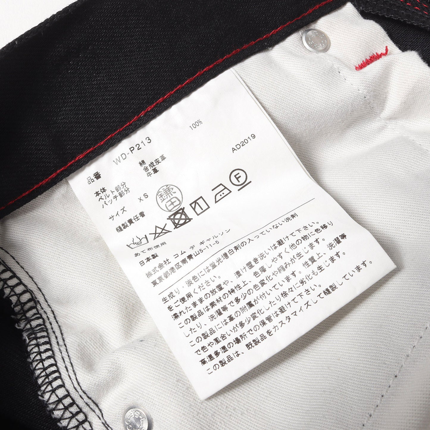 × Levi's 503 ルーズ フィット ストレート ブラックデニム パンツ (WD-P213) / ジッパーフライ AD2019