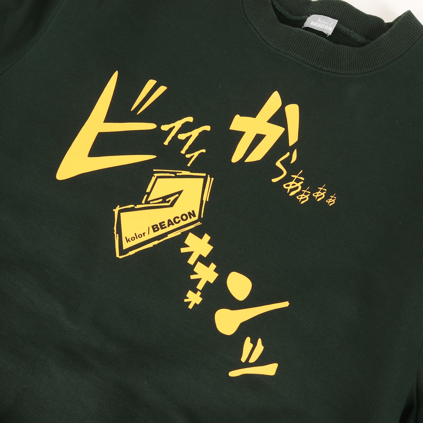 22AW ジャパニーズ ロゴ スウェット (22WBM-SAMPLE) / 裏毛 BEACON SAMPLE