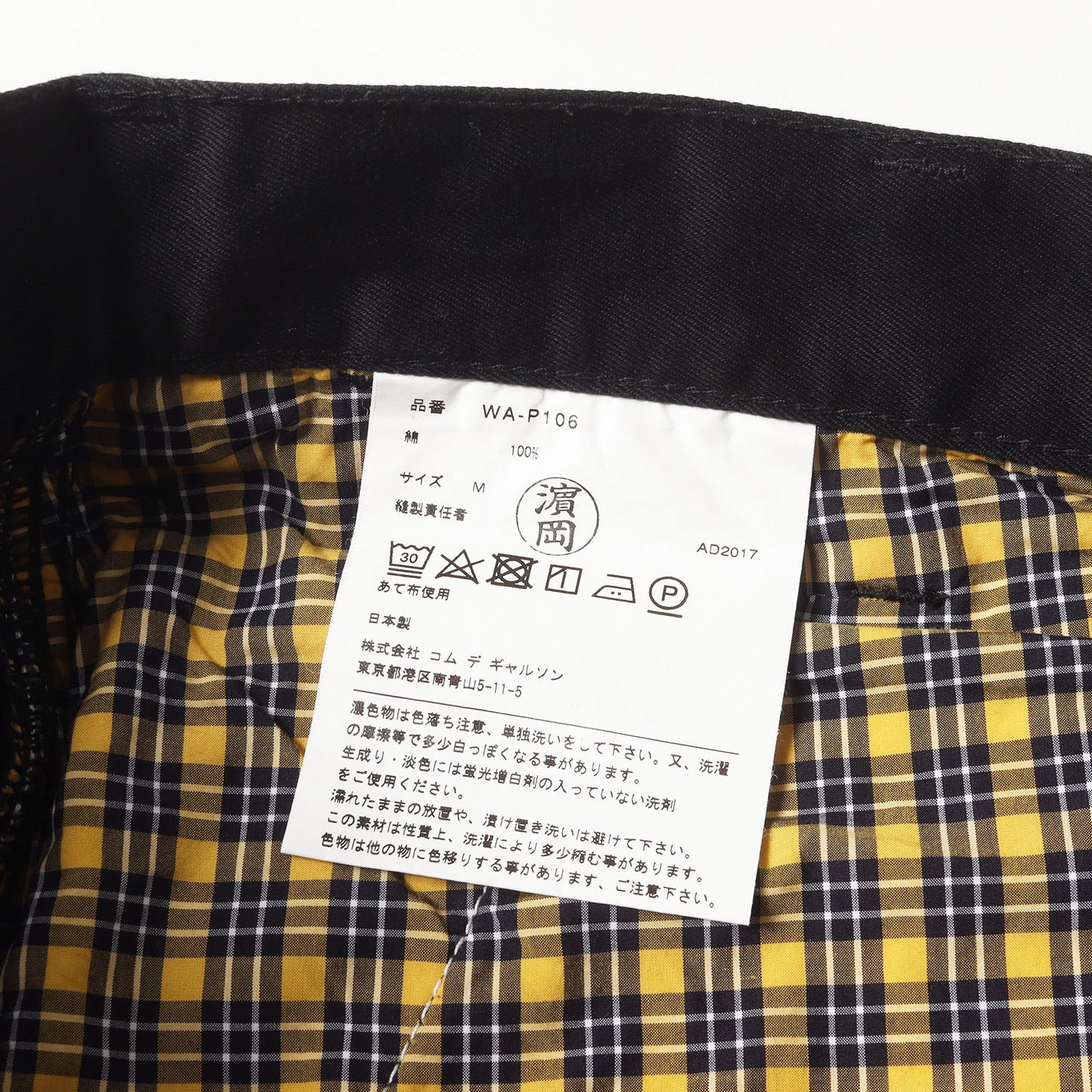 × Carhartt チノ パンツ (WA-P106) / AD2017