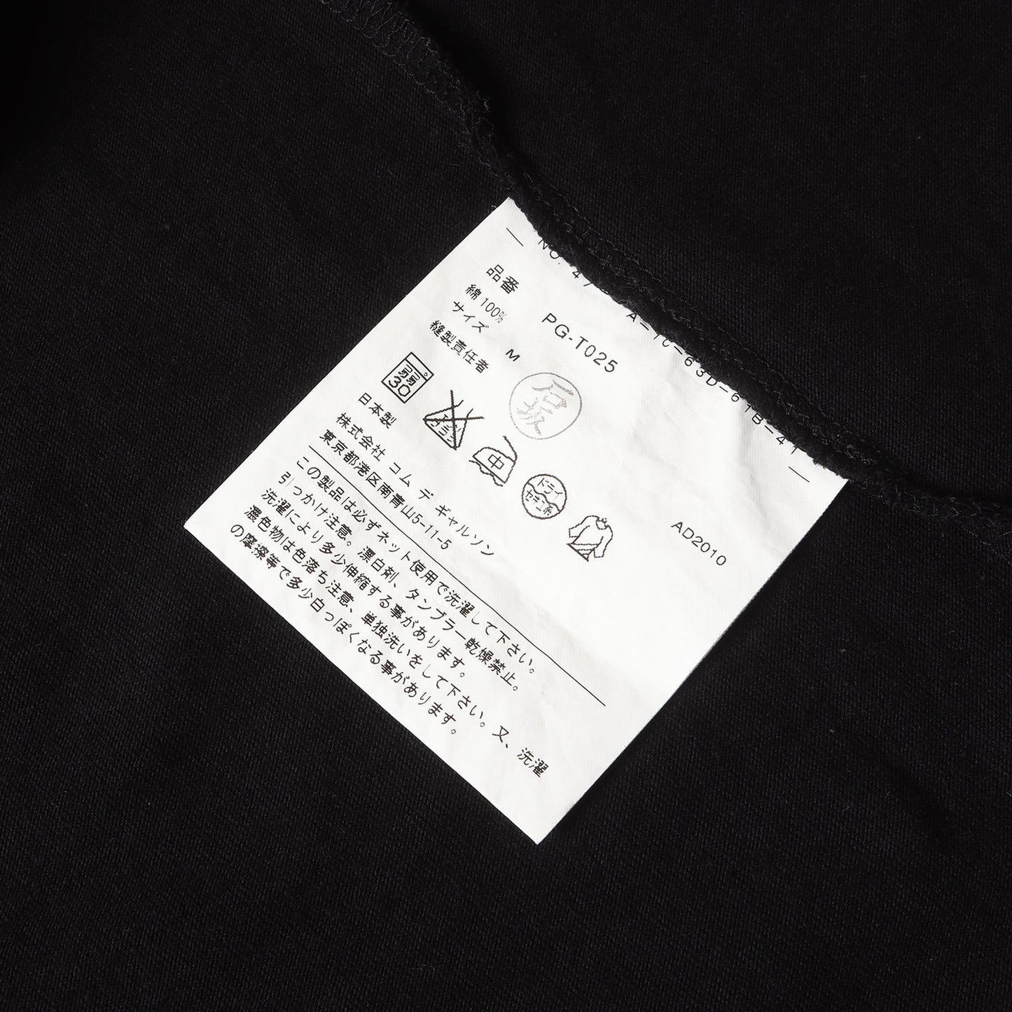 the Skull of Life 期 バック くり抜き バインダーネック Tシャツ (PG-T025)