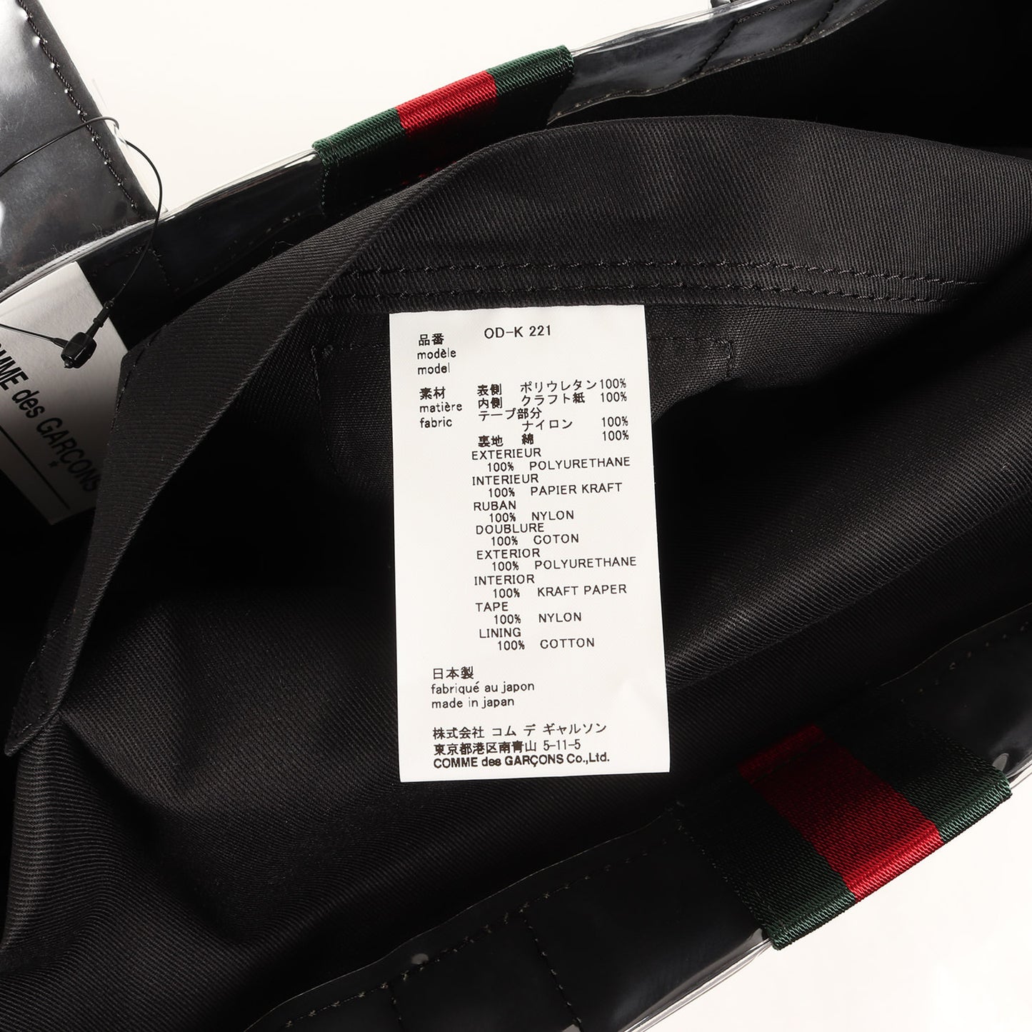 21AW × GUCCI ウェブストライプ ショッパーバッグ (OD-K211) / ブラックペーパー MADE IN JAPAN