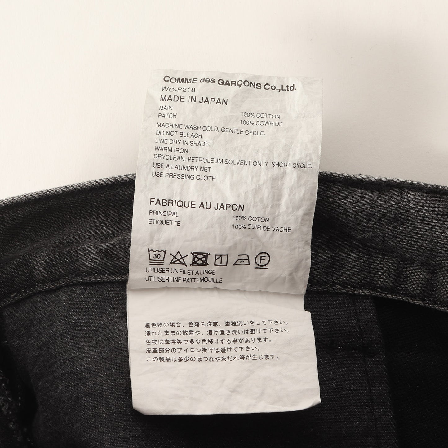 25SS × Levi's 解体 再構築 反転 フレア デニム パンツ (DECONSTRUCTION FLARE DENIM PANTS WO-P218)