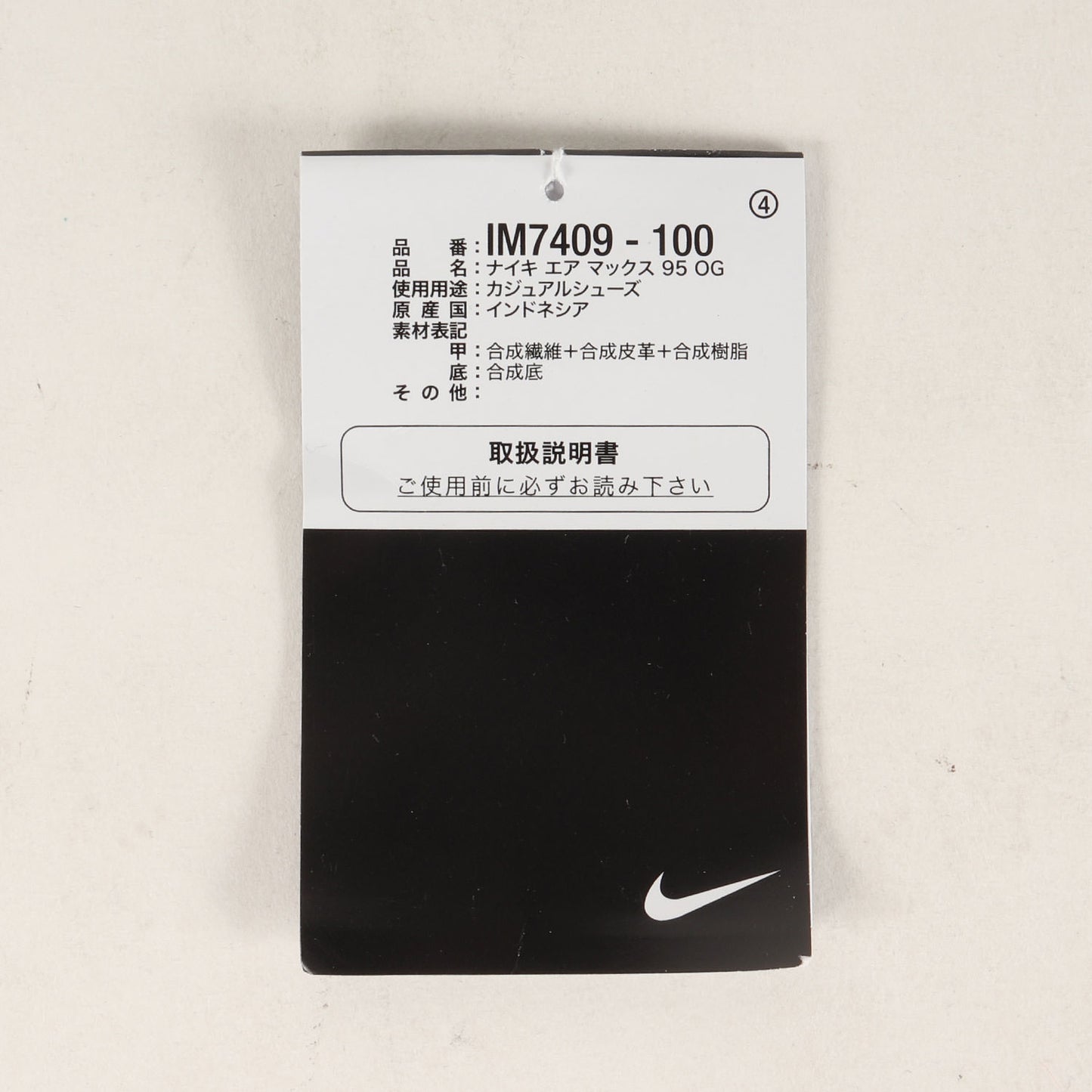 AIR MAX 95 OG White and Black (IM7409-100)