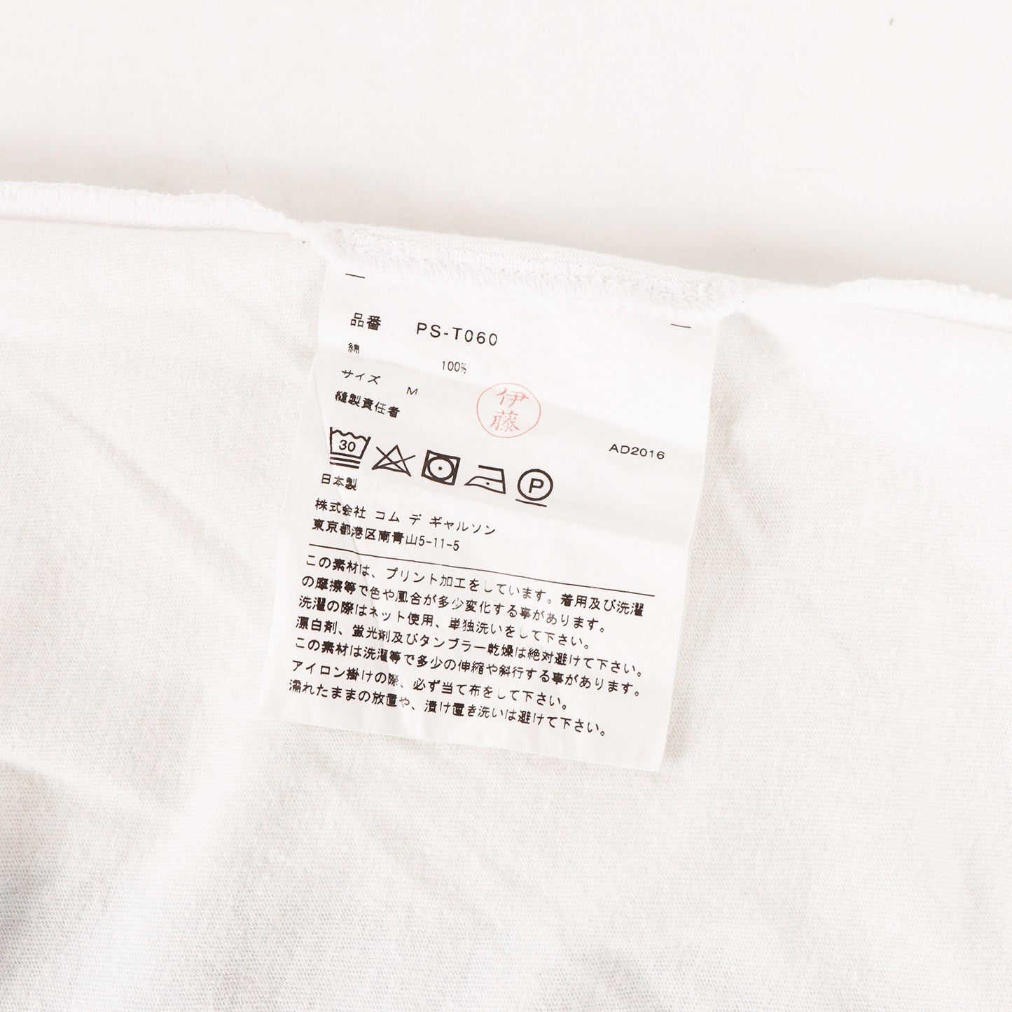 Piero Fornasetti グラフィック Tシャツ