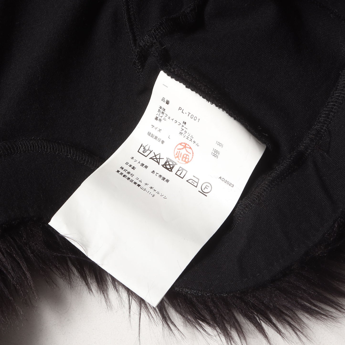 23AW フェイクファー Tシャツ