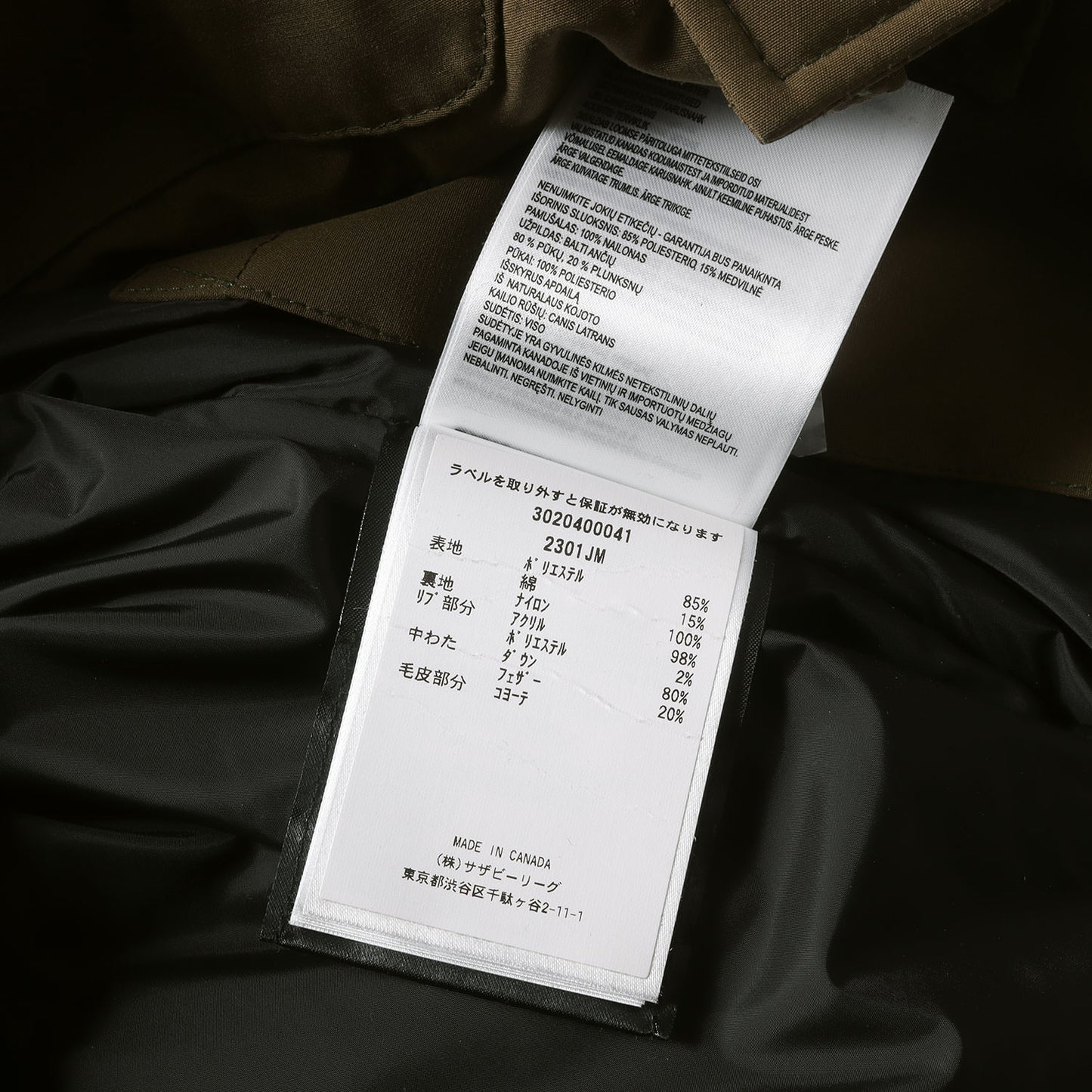 ラッセル パーカー (RUSSELL PARKA)