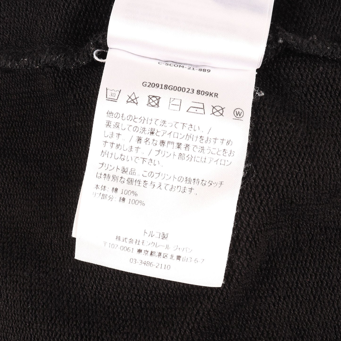 21AW ロゴ スウェット トレーナー (MAGLIA GIRCOLLO)