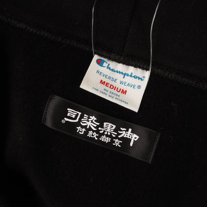 25AW ストアリミテッド リバースウィーブ スウェット パーカー (Reverse Weave Hooded Sweatshirt 京都紋付)
