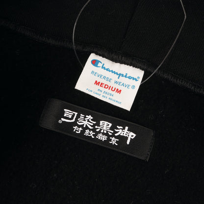 25AW ストアリミテッド リバースウィーブ スウェット ジップ パーカー (Reverse Weave Zip Hooded Sweatshirt 京都紋付)
