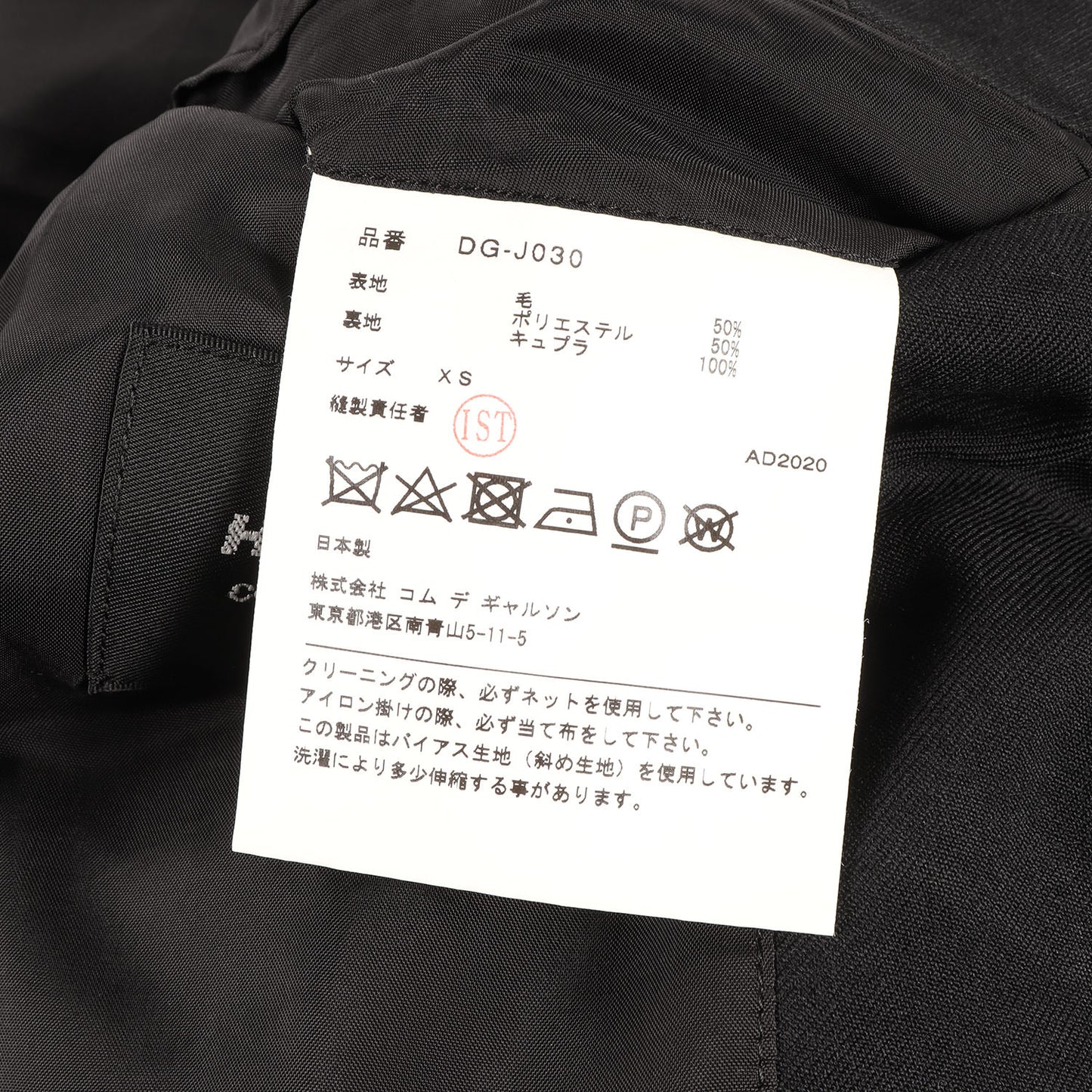 21SS 螺旋 ツイル 2B ジャケット