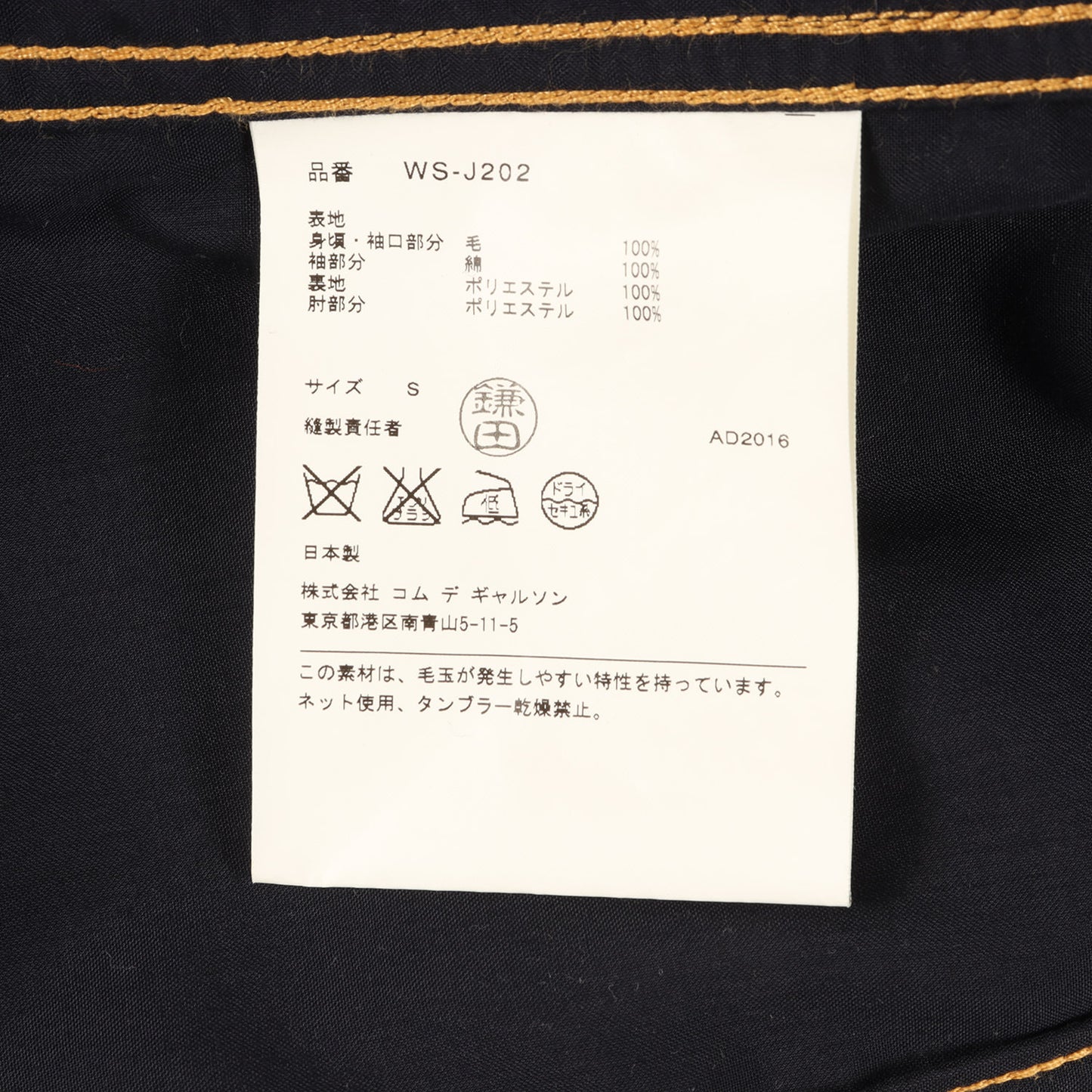 × Levi's ジオメトリック ペイズリー 異素材 切替 トラッカー ジャケット