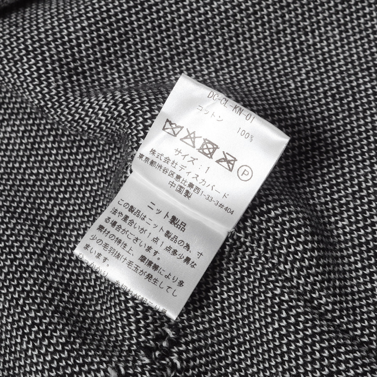 24AW ボーンジャガード コットンニット セーター (COTTON BONE KNIT)