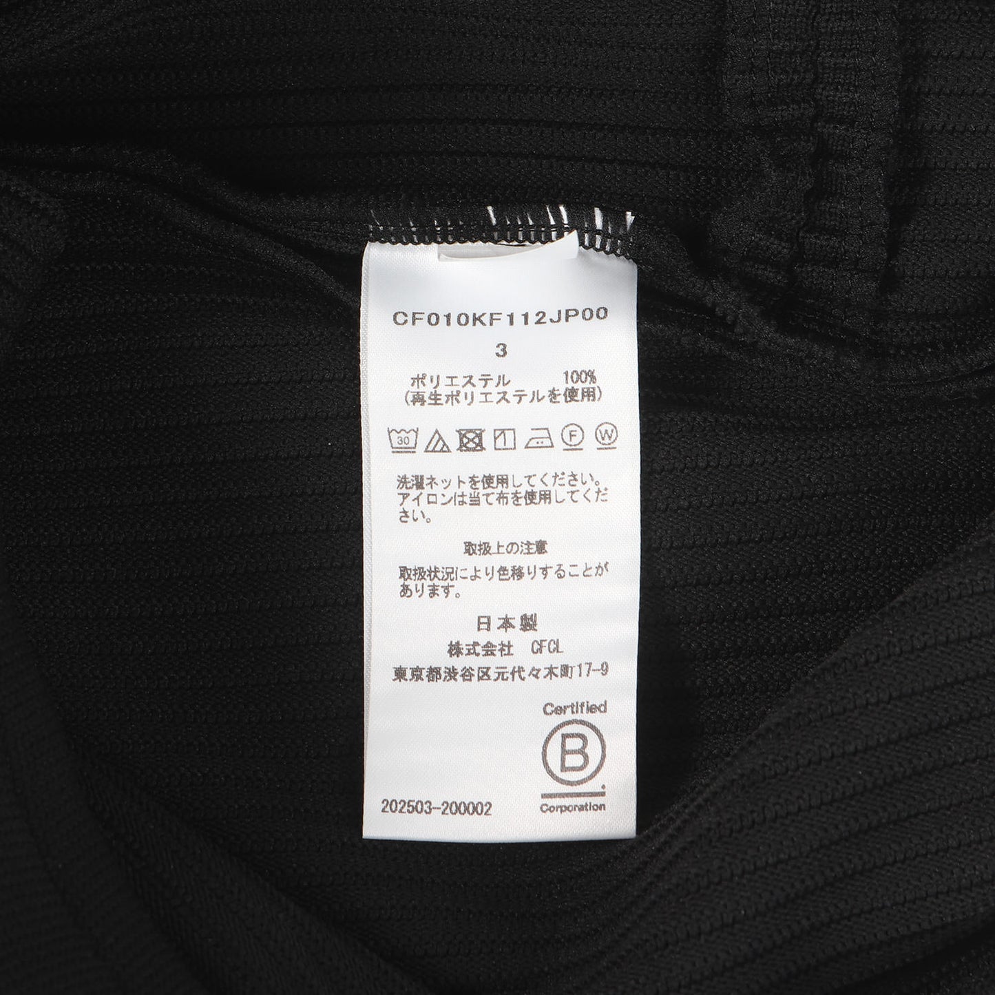25AW ソフトハイファ テーパード パンツ (SOFT HYPHA TAPERED PANTS)