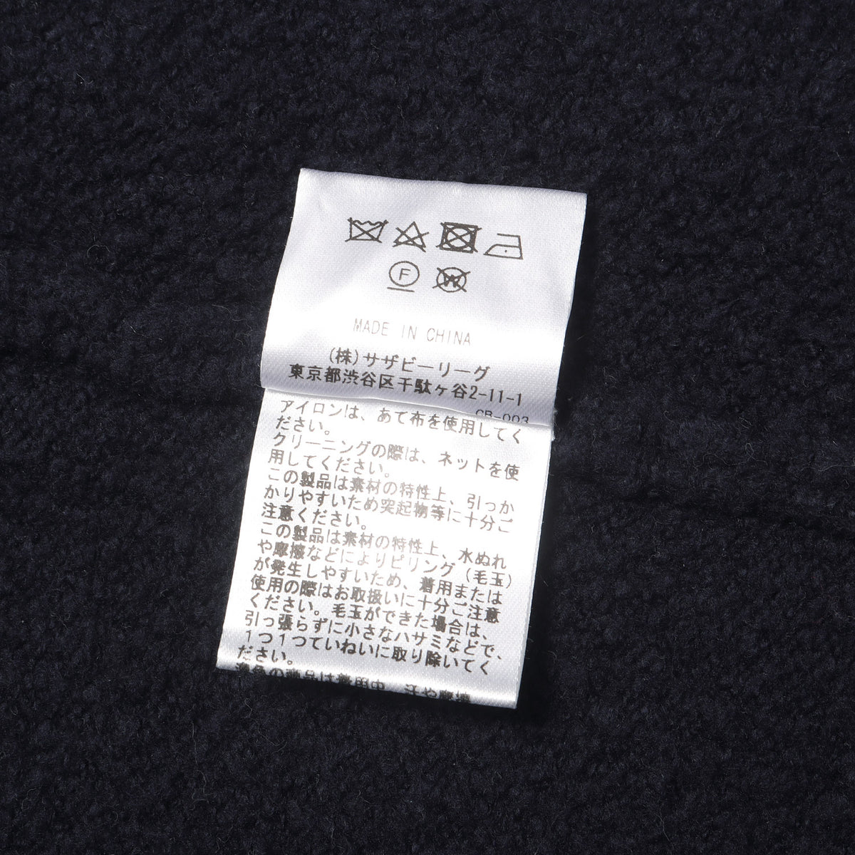 23AW ウィンコットニット セーター (Wincot Knit Pullover)
