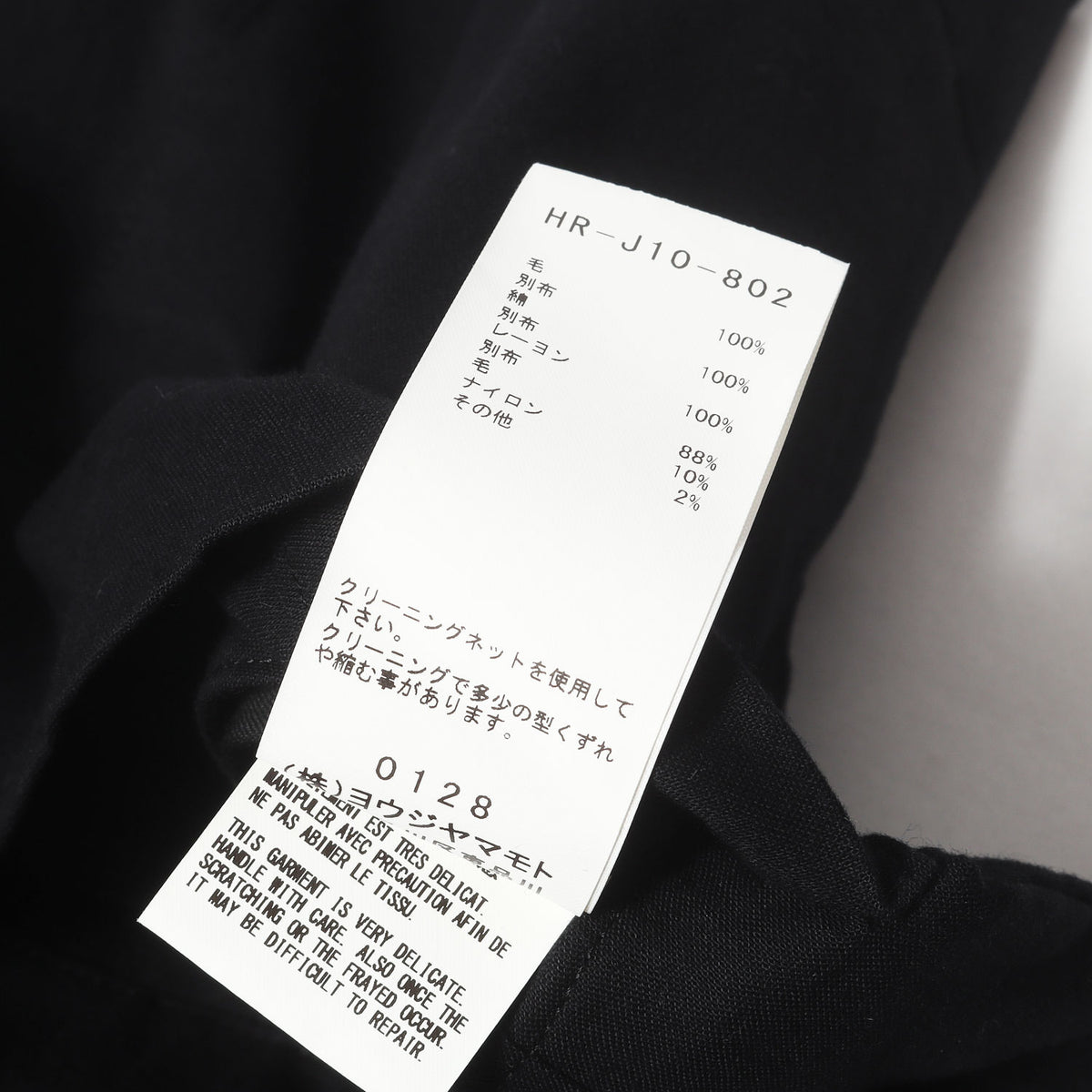 20AW M-3BS 重ねST止 レイヤード 3B ジャケット / POUR HOMME