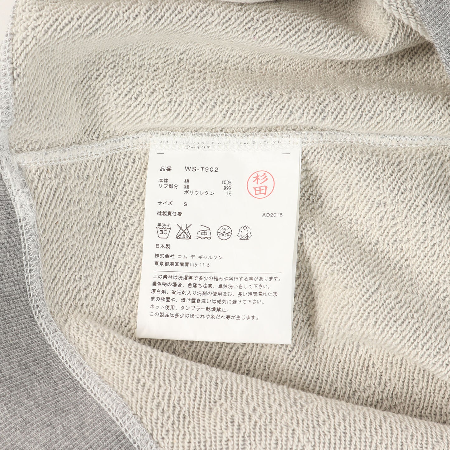 両Vガゼット スウェット Tシャツ