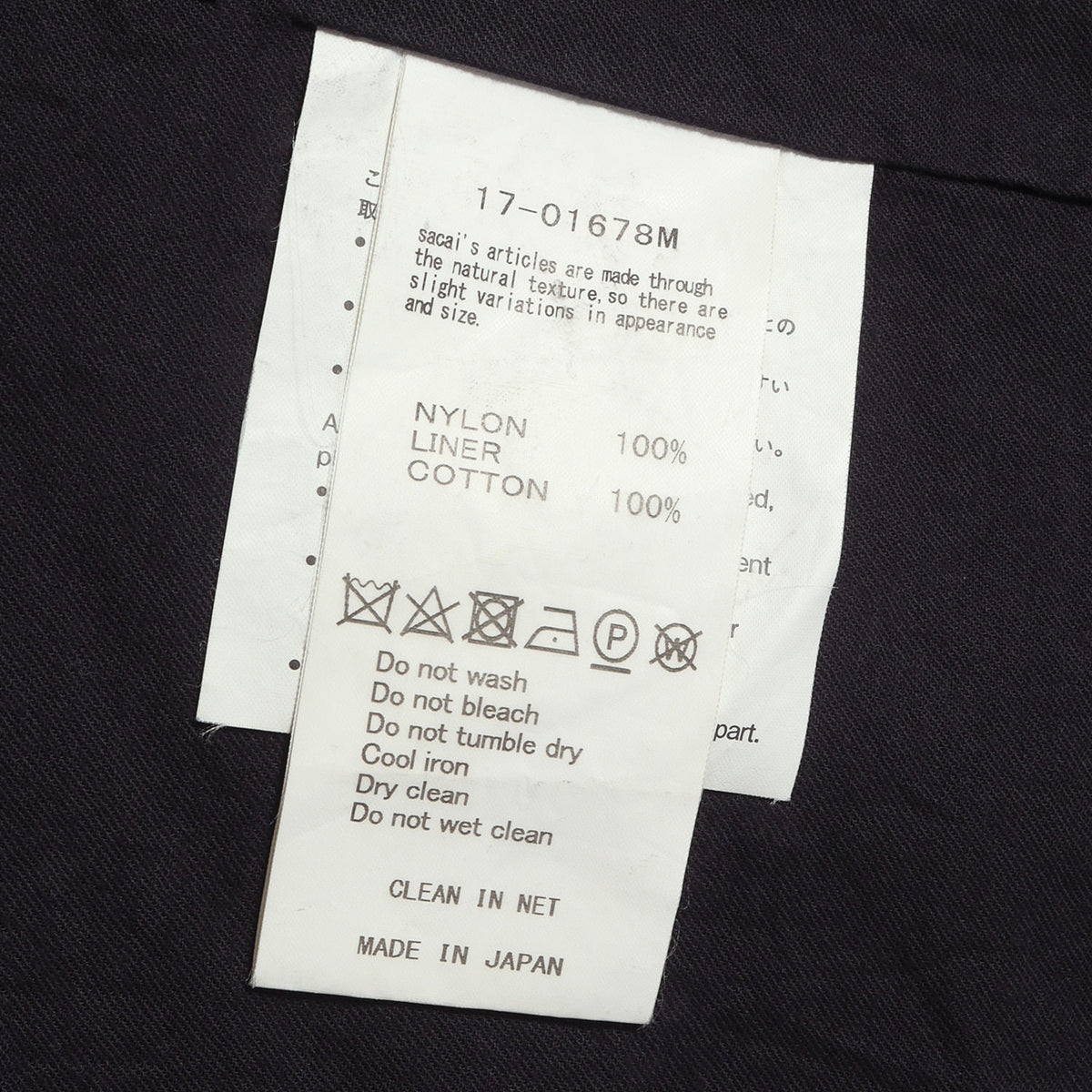 × fragment design ナイロン コーチジャケット