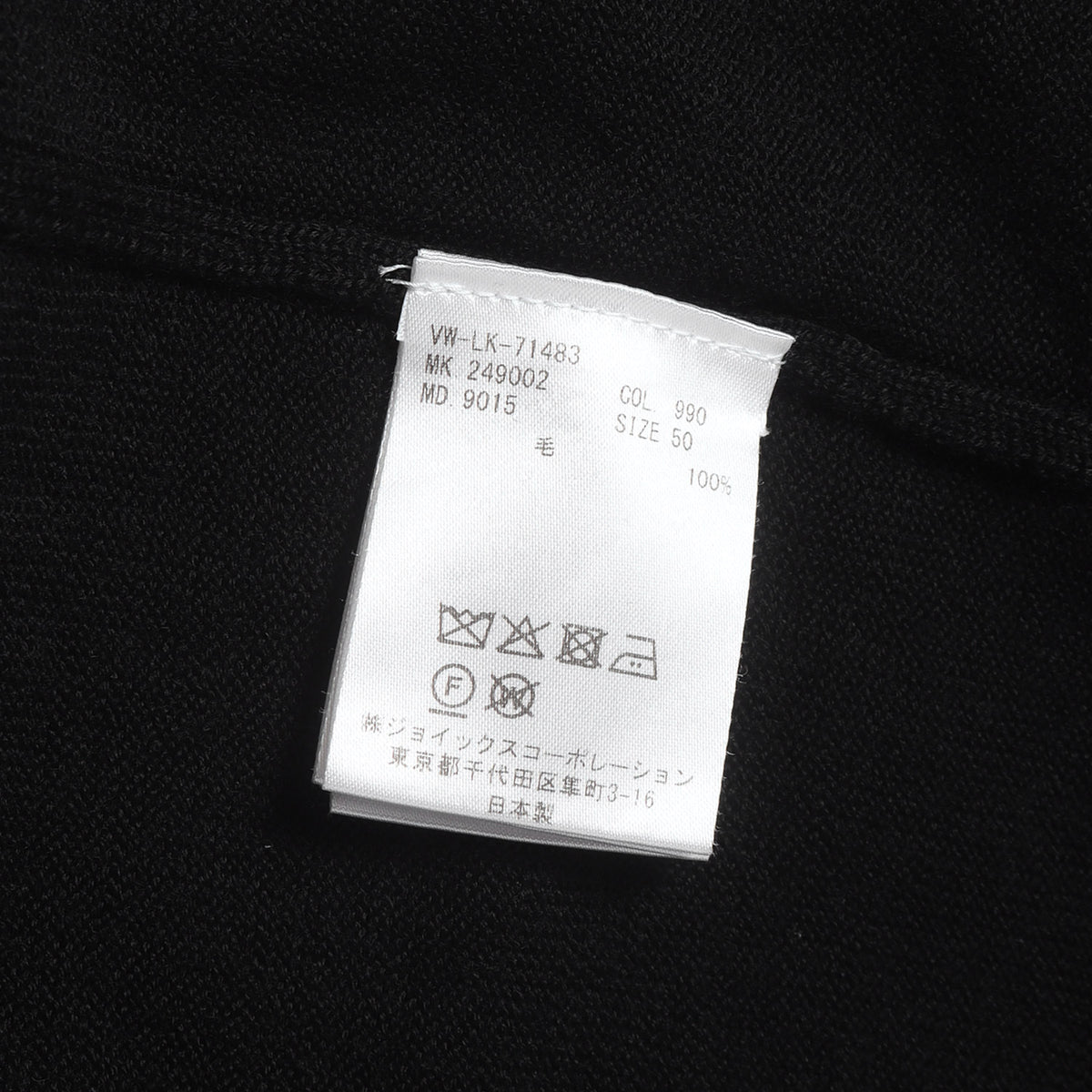 24AW ワンポイントオーブ ハイネック ニット セーター