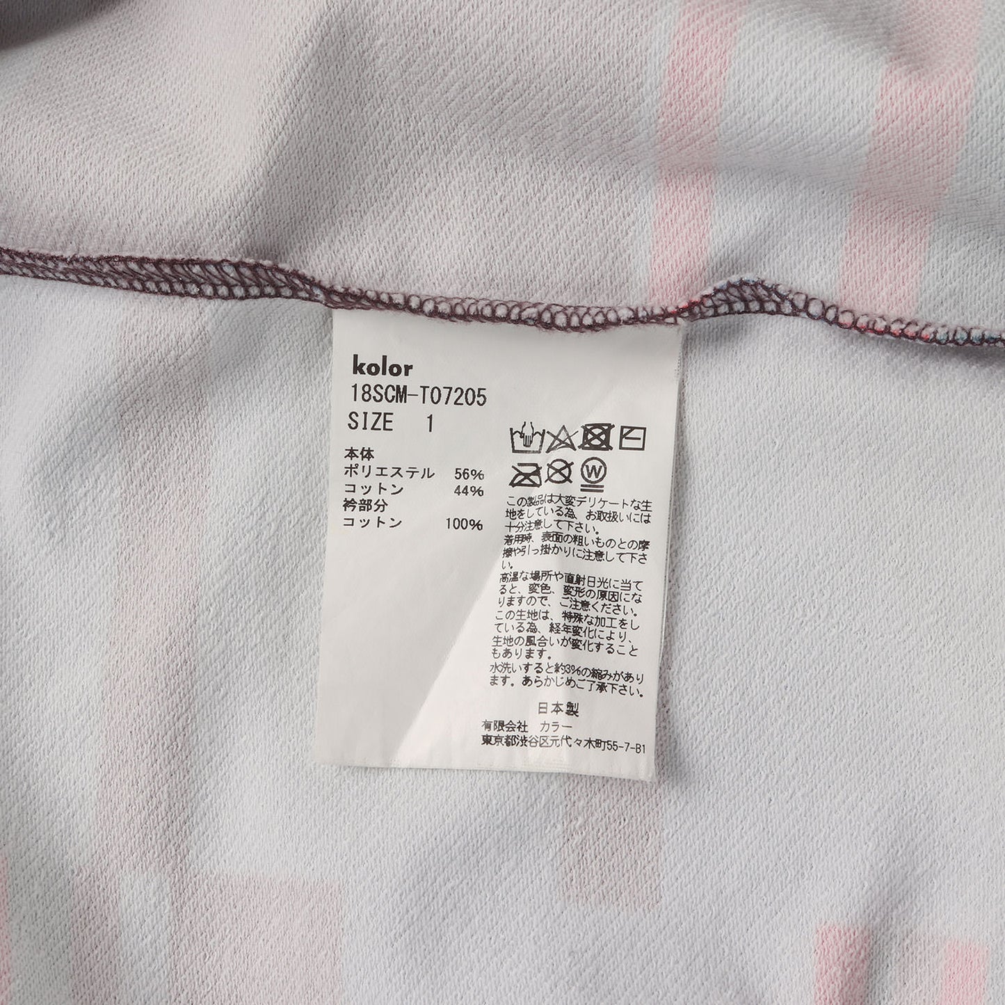 マルチボーダー 変型 切替 ジャージー Tシャツ