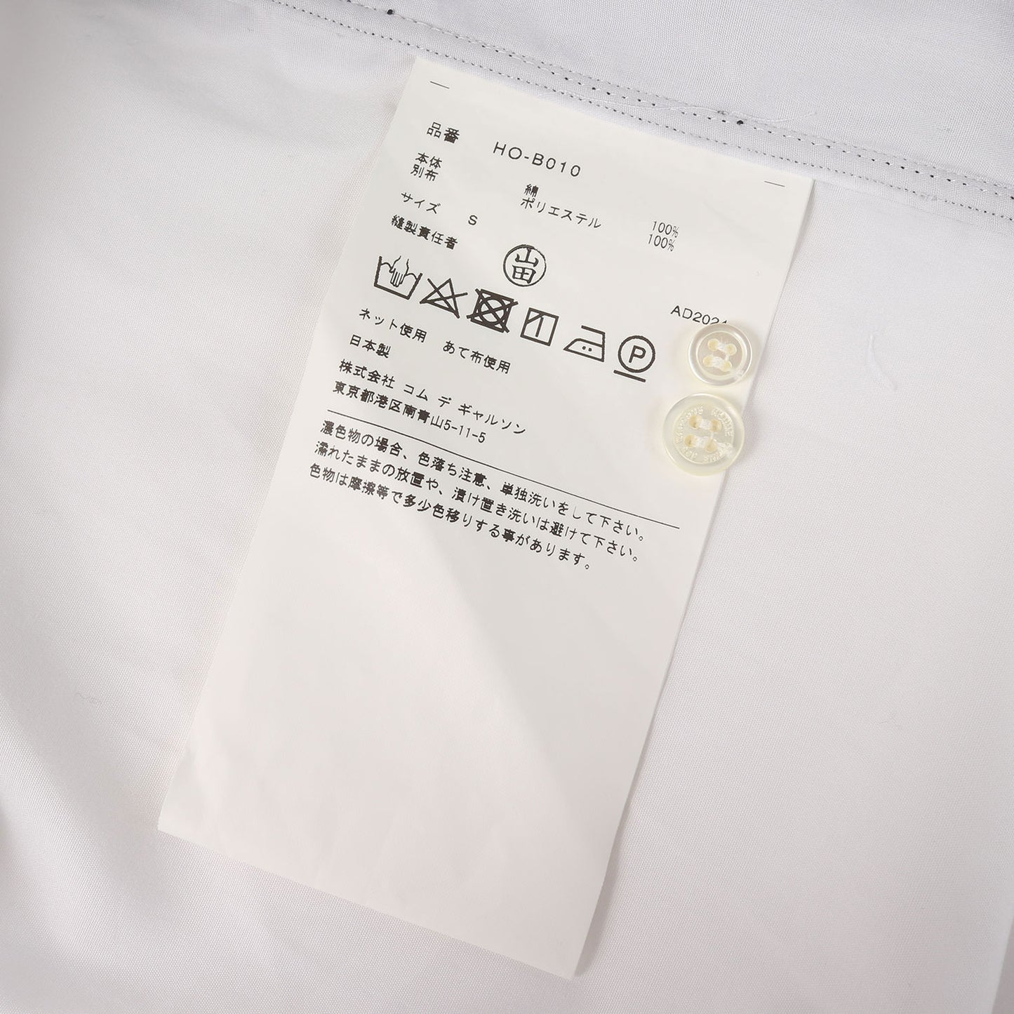 25SS 異素材 切替 シャツ