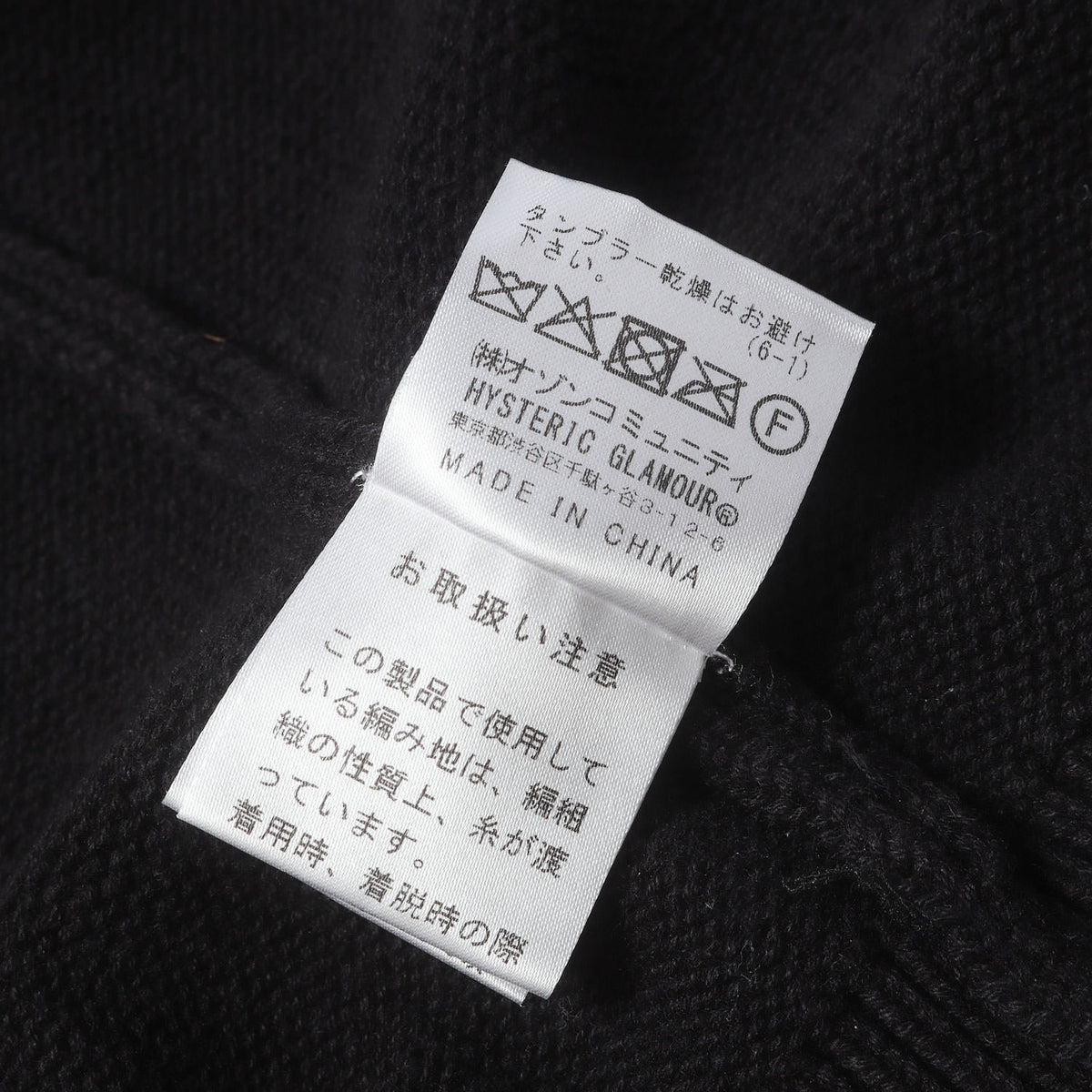 25AW ENDLESS ROCK編込 コットンニット セーター