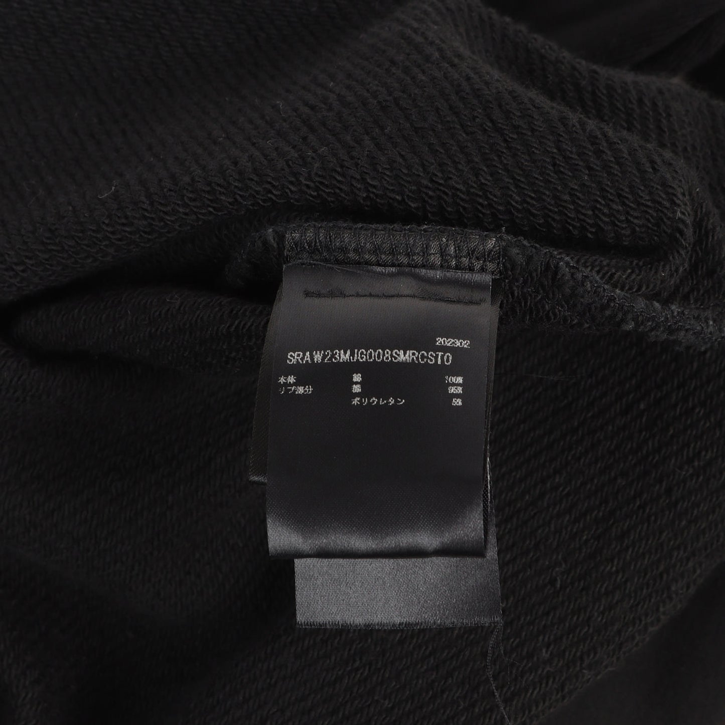 23AW グラフィック ロゴ スウェット トレーナー (Drum Machine Black Crewneck Jumper)