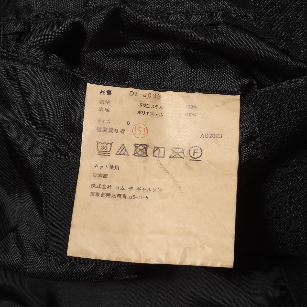 23AW 切替 製品染め ポリ縮 3B テーラードジャケット