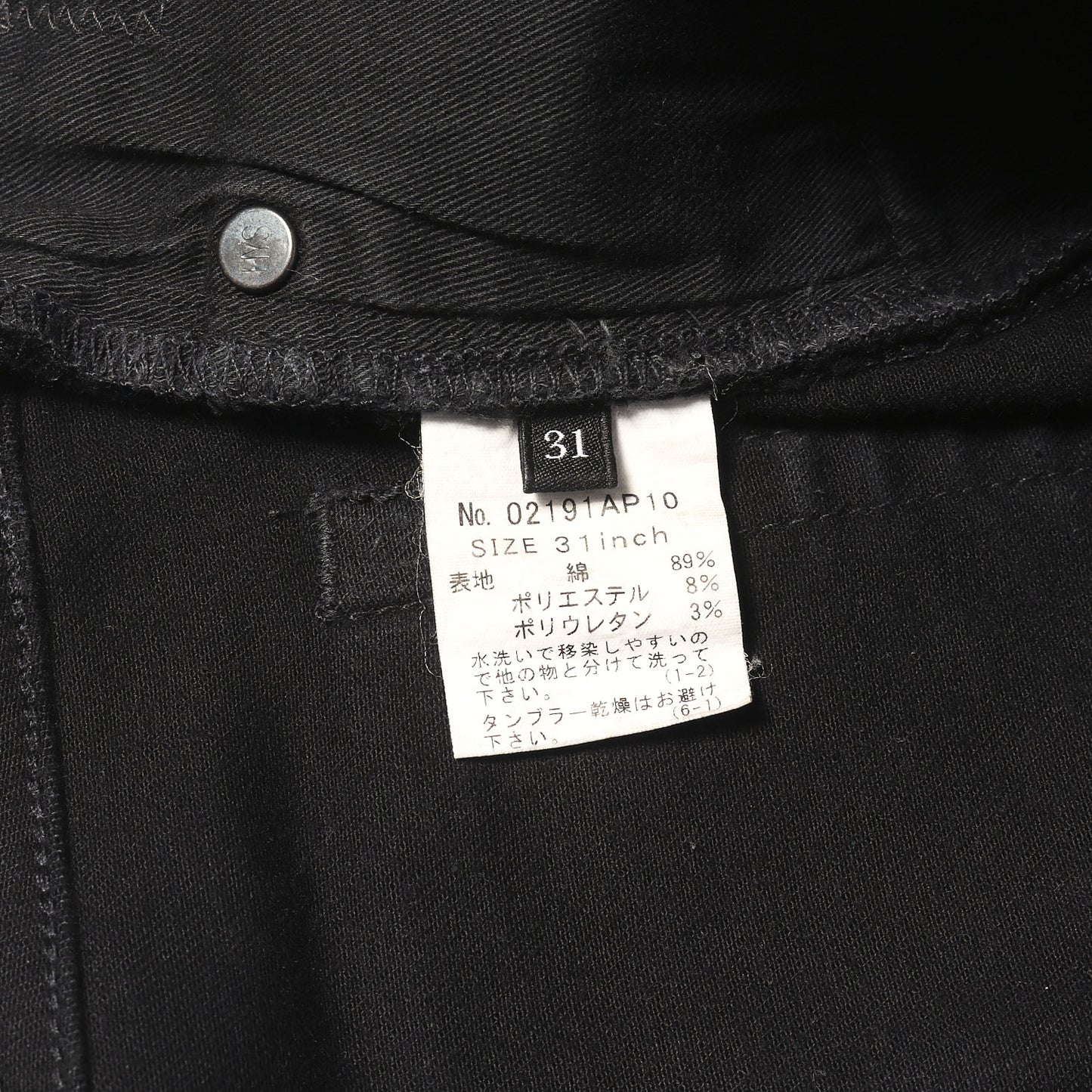 SPBR加工 ISKO ストレッチデニム スキニー スリムパンツ