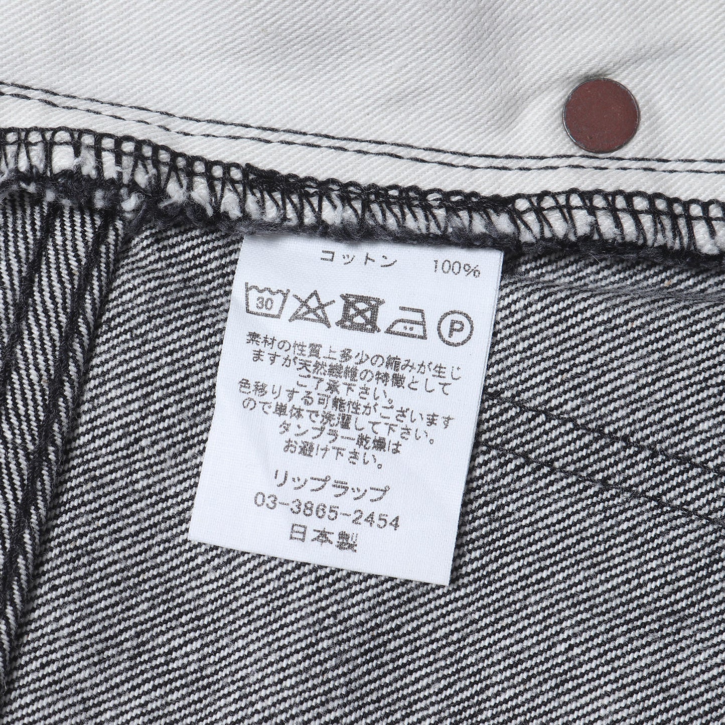20AW センターシーム デニムパンツ (TWISTED CREASE JEANS SLIM-FIT)