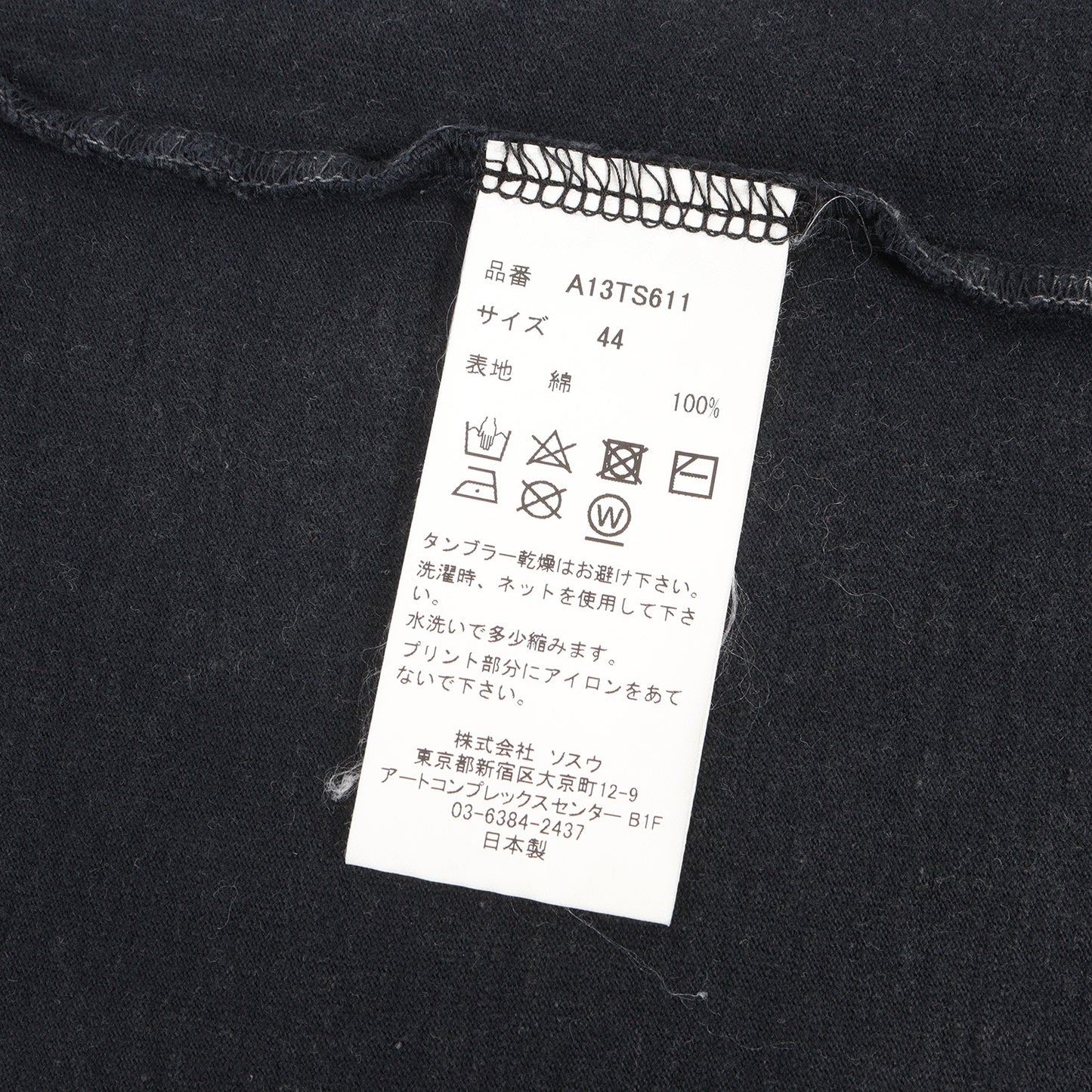 24AW ダメージ加工 キャット Tシャツ (Distressed Cat Print T-shirt)