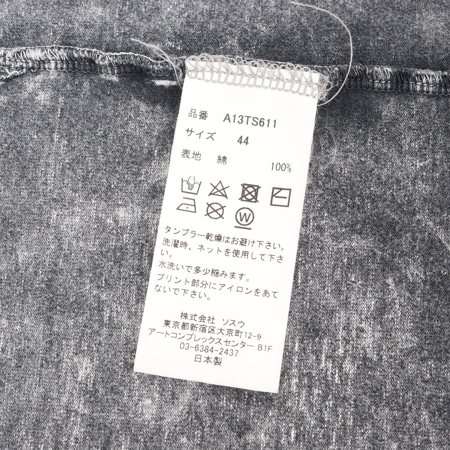 24AW ダメージ加工 キャット Tシャツ (Distressed Cat Print T-shirt)
