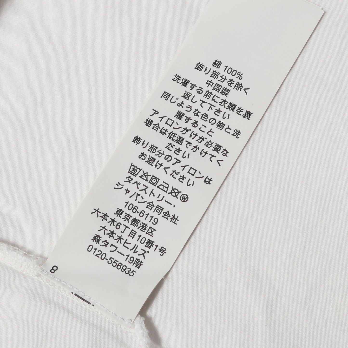 フラワー刺繍 ロゴ Tシャツ