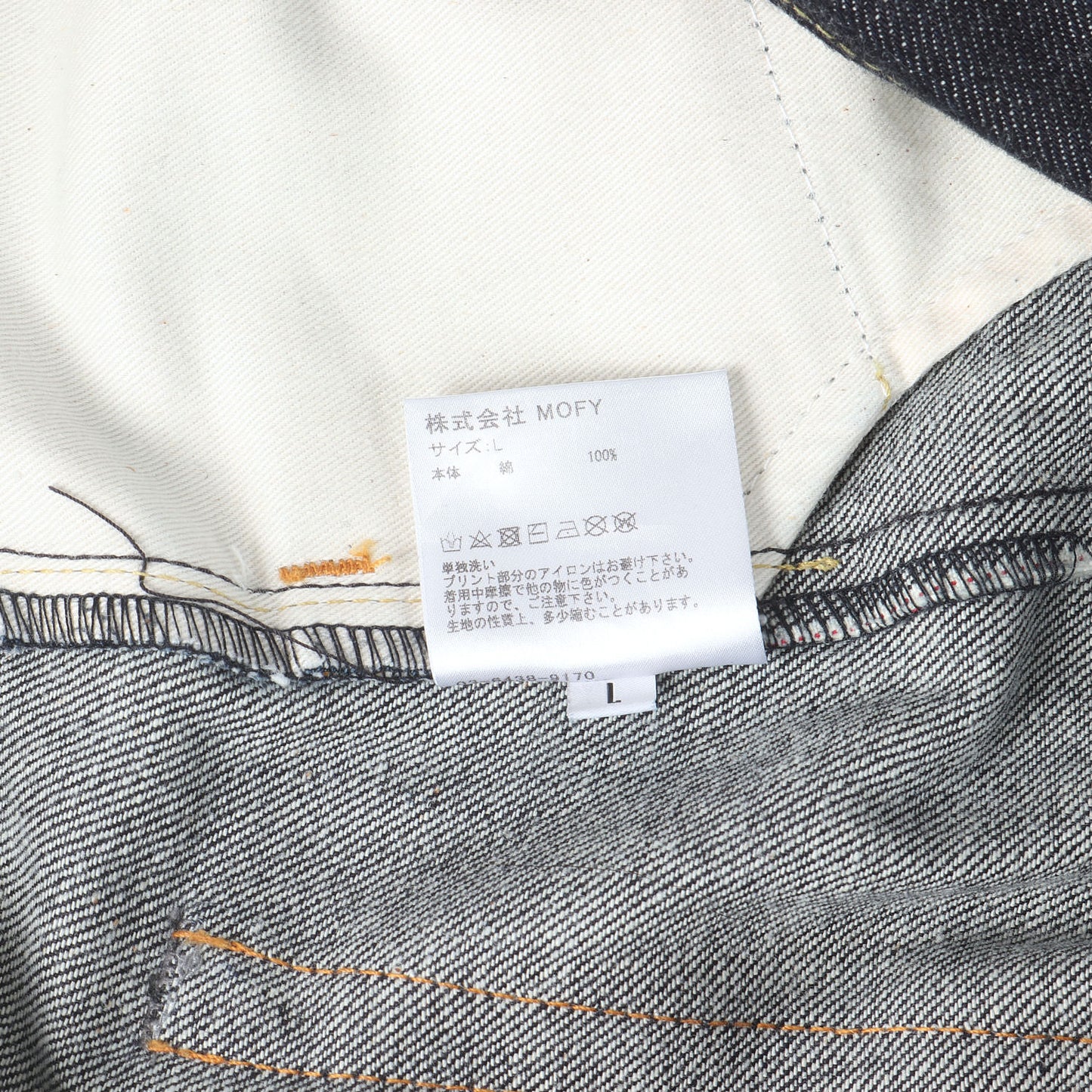 × fragment design テーパード リジッド デニムパンツ
