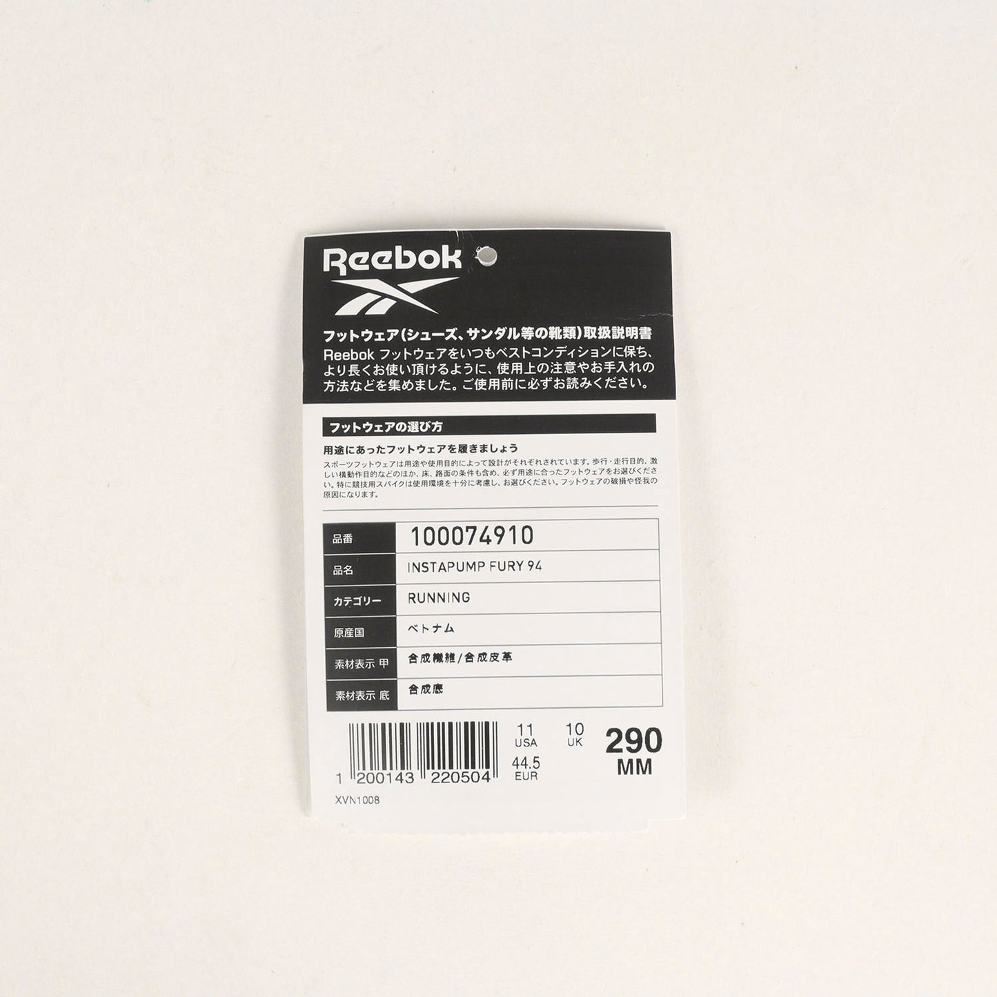 24SS INSTAPUMP FURY 94 (100074910) / Citron