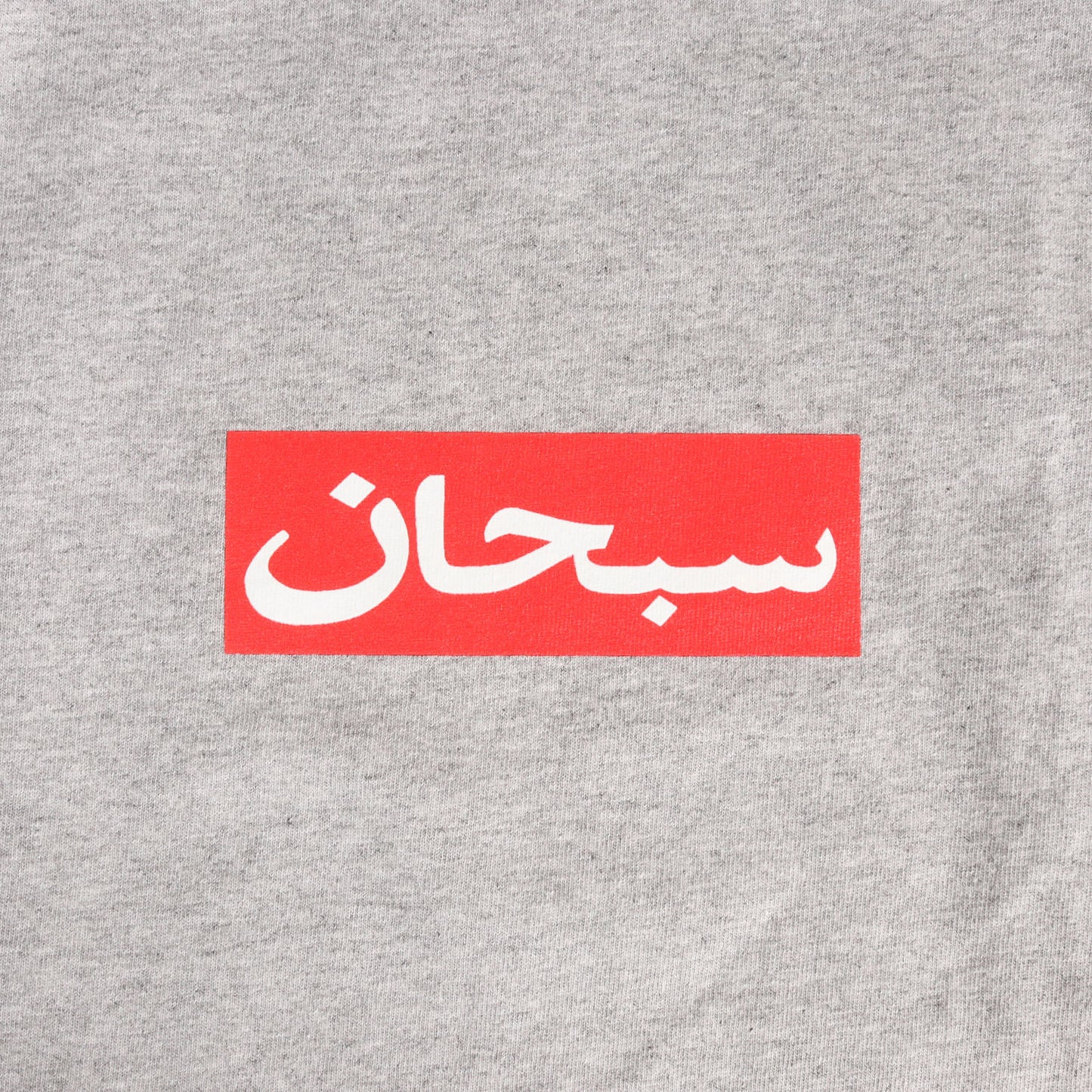 26SS アラビックボックスロゴ Tシャツ (Arabic Box Logo Tee)