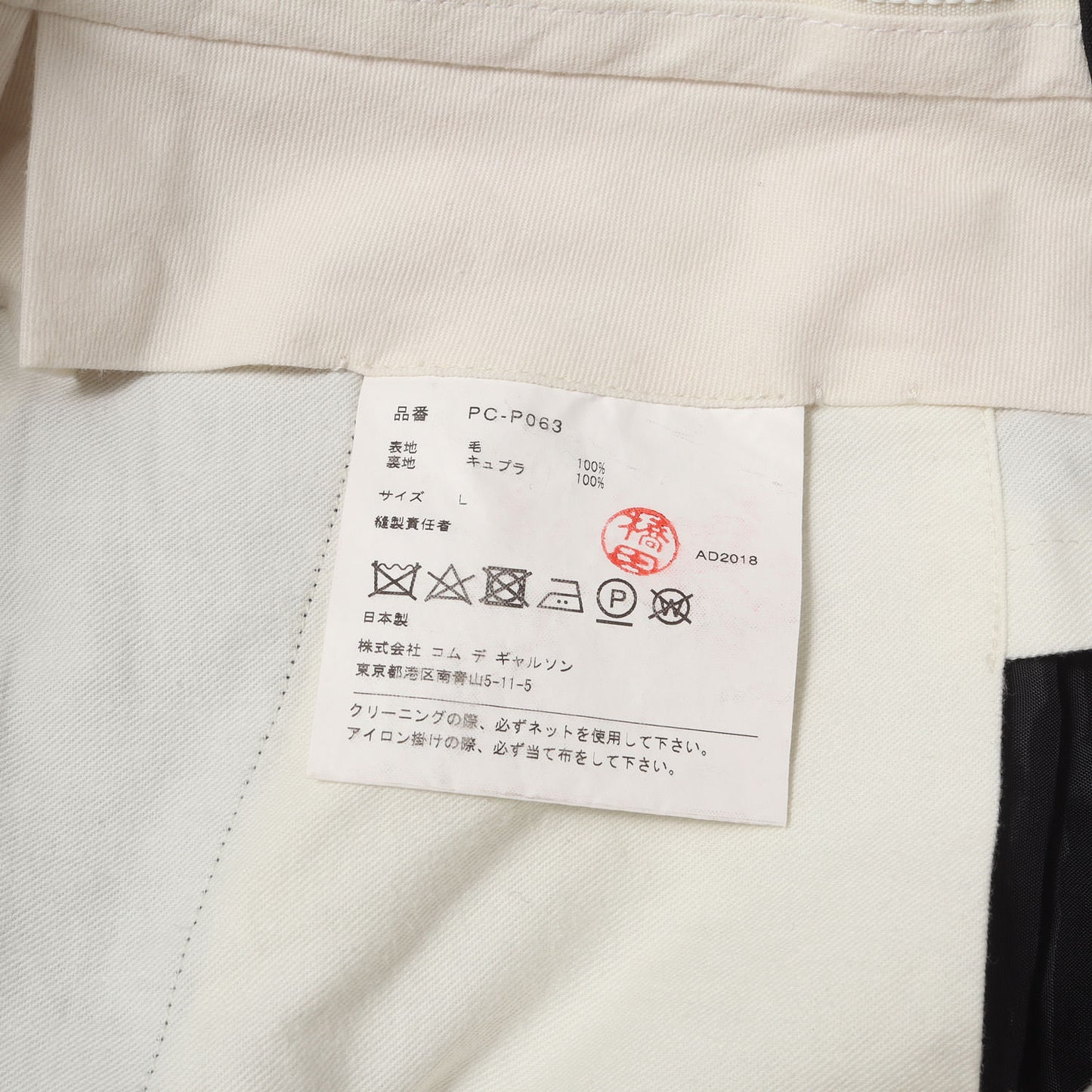 ウールギャバ トラウザー スラックス パンツ