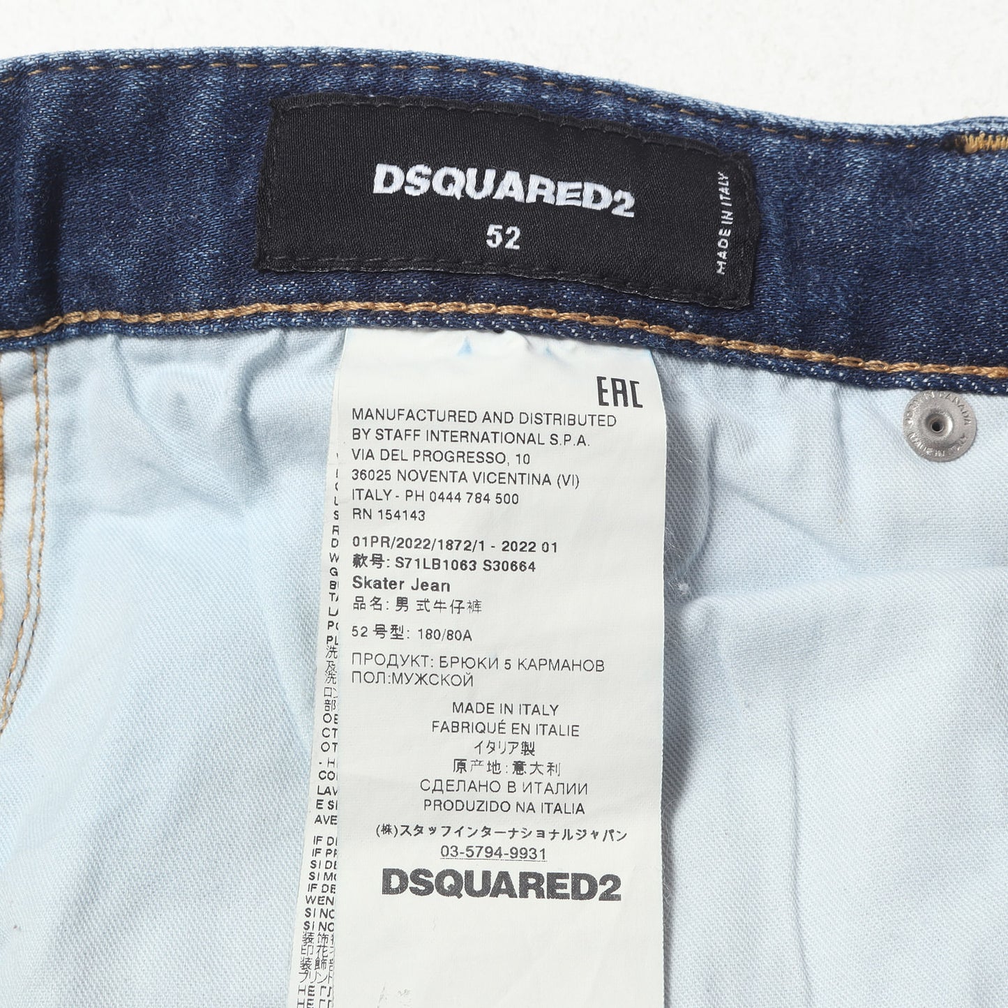 22SS グラフィック ラインストーン ロゴ ストレッチデニム パンツ (Skater Jean)