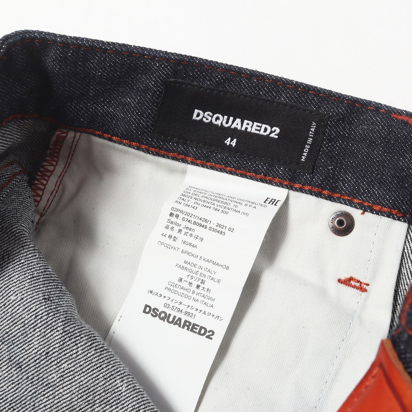 21AW バックロゴ ネップ混デニム パンツ(Sailor Jean)