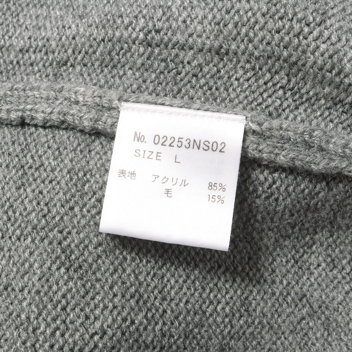 25AW DIGGY編込 ニット セーター
