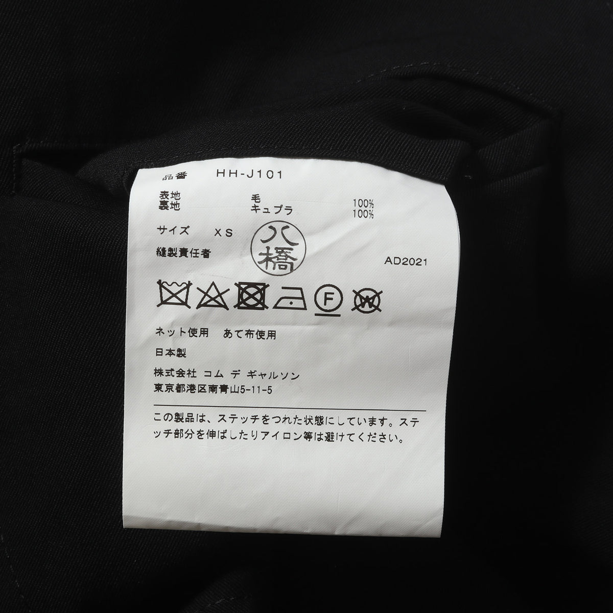 21AW ウール ギャバジン 2B テーラードジャケット
