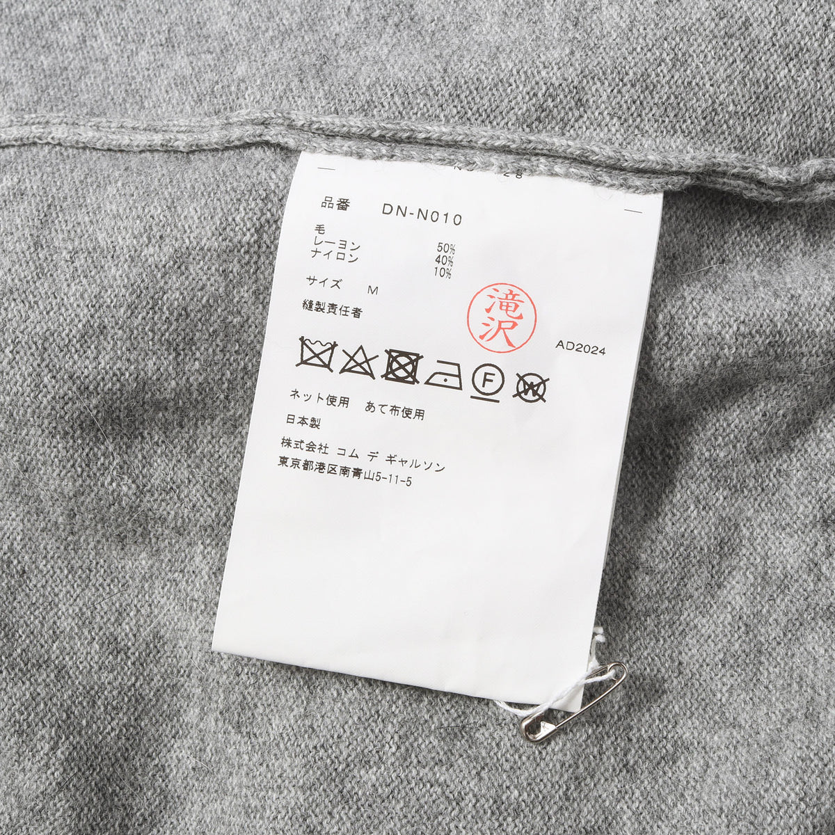24AW プレーン ニット セーター