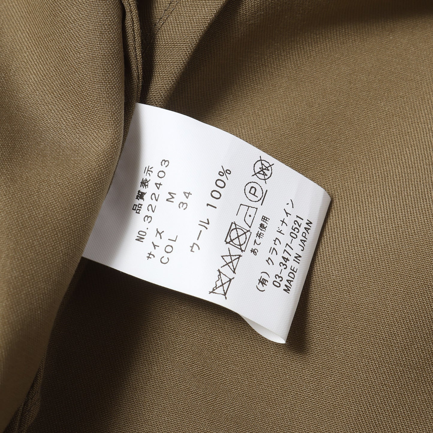 22AW ウール スキッパーシャツ