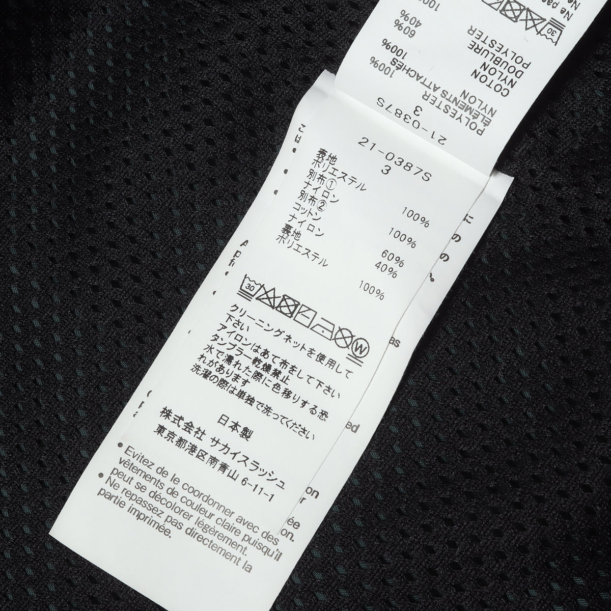 21AW × UNDERCOVER パネル切替 ジップブルゾン (Zip Up Blouson)