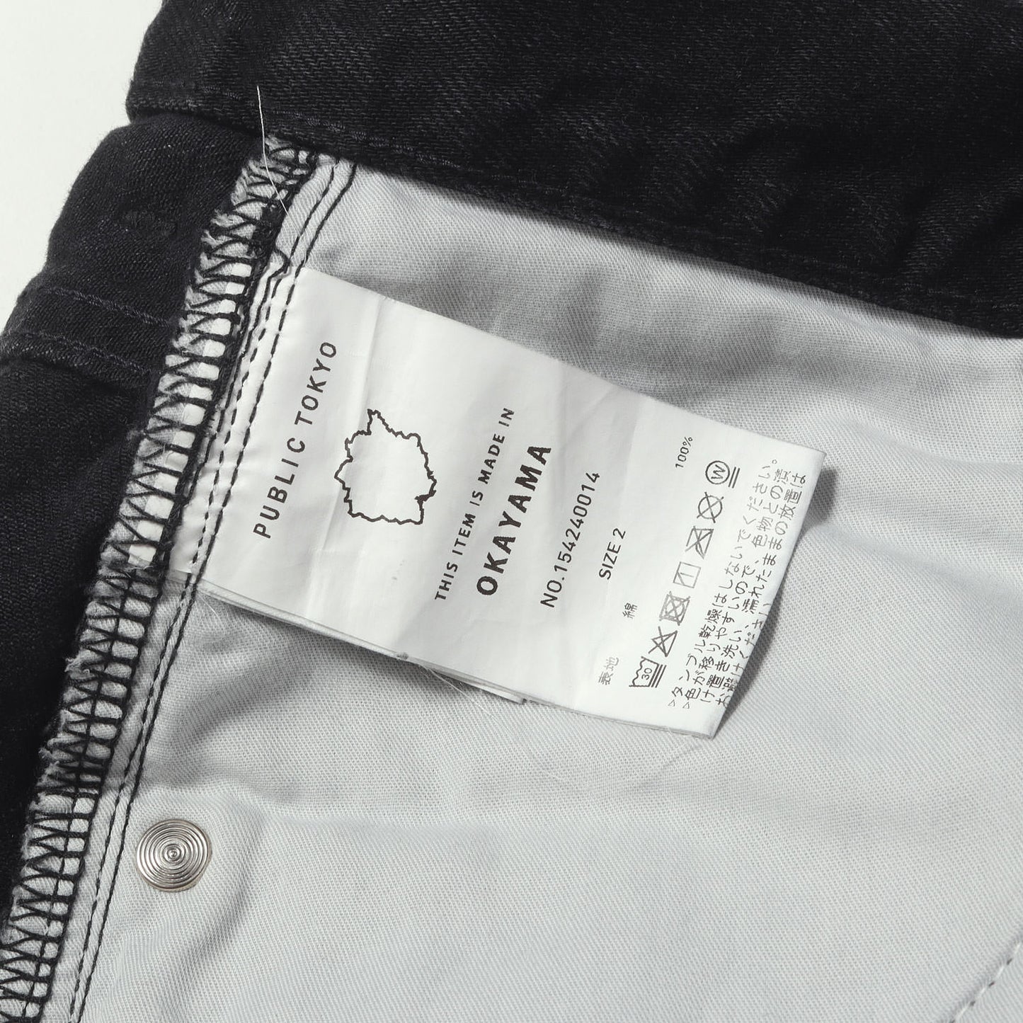 24SS PUBLIC DENIM リラックスワイド デニムパンツ