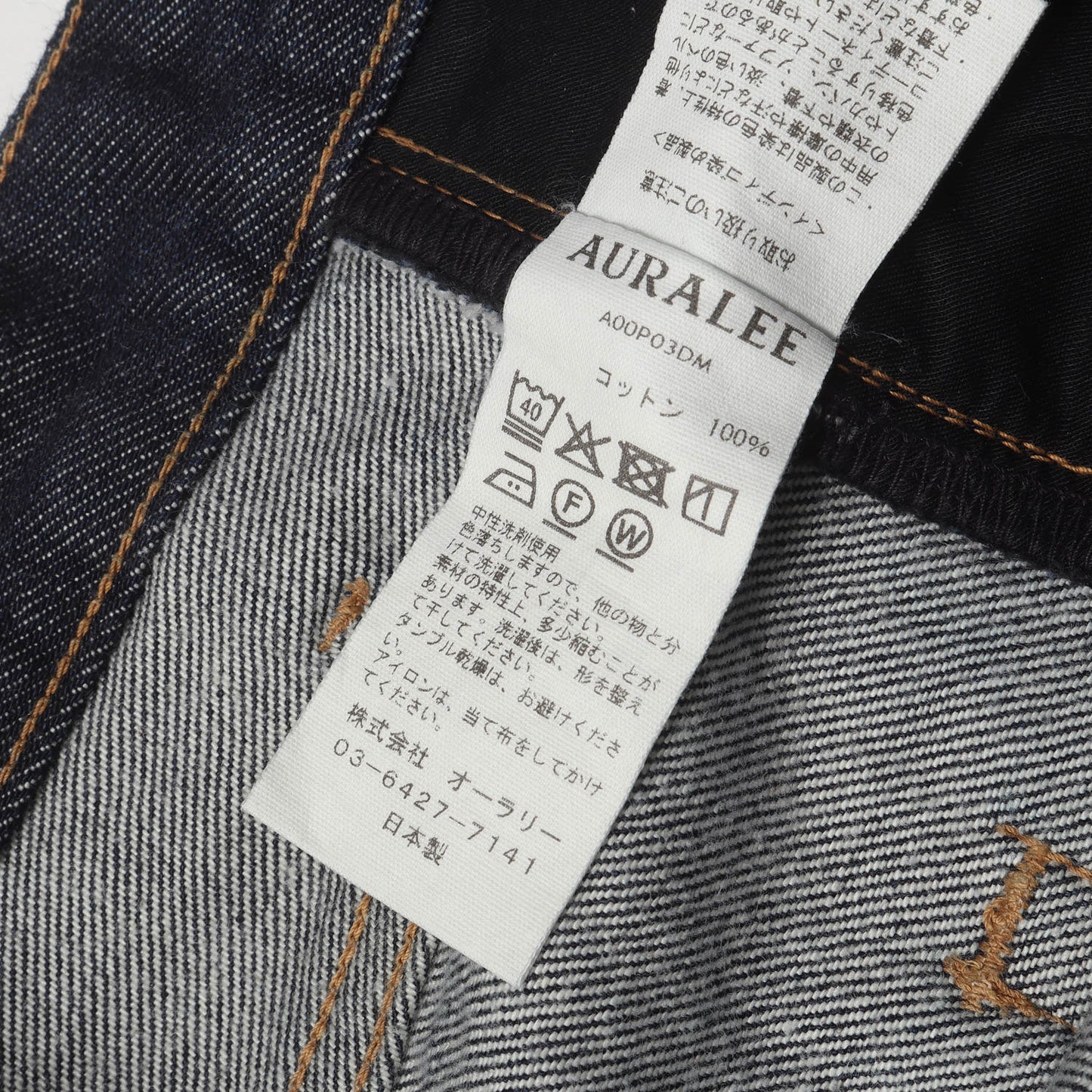 23AW ハードツイスト デニム ワイドパンツ (HARD TWIST DENIM WIDE PANTS)