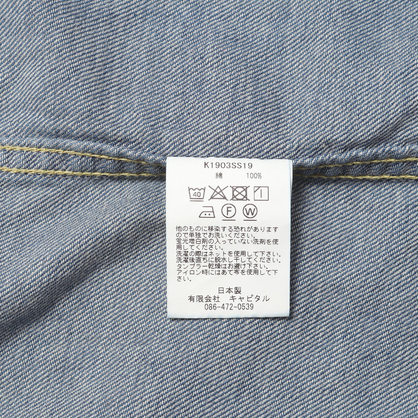 8ozデニム スラッピー プリズン ベースボール 半袖 シャツ