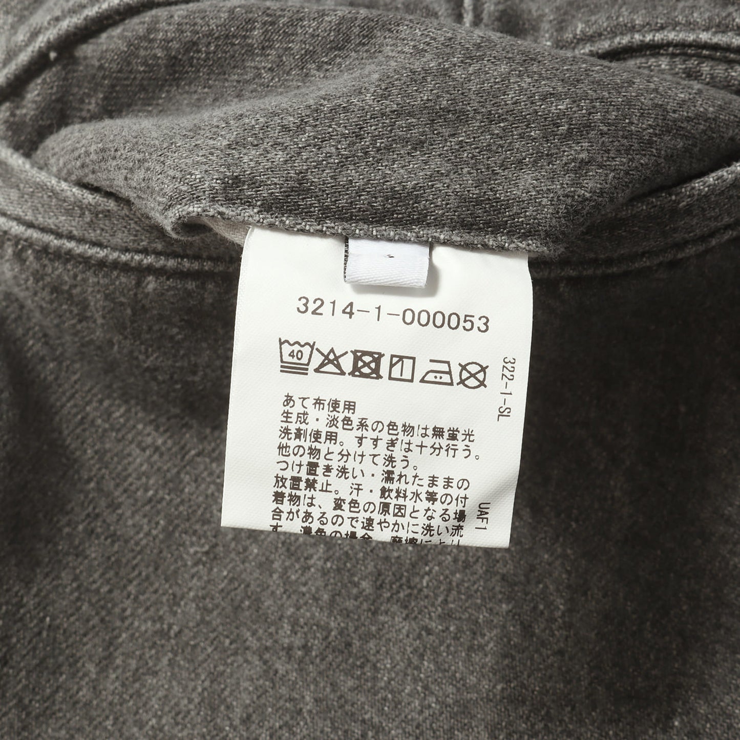 26SS M-43 ウォッシュド ワイド デニムパンツ / JAPAN FABRIC