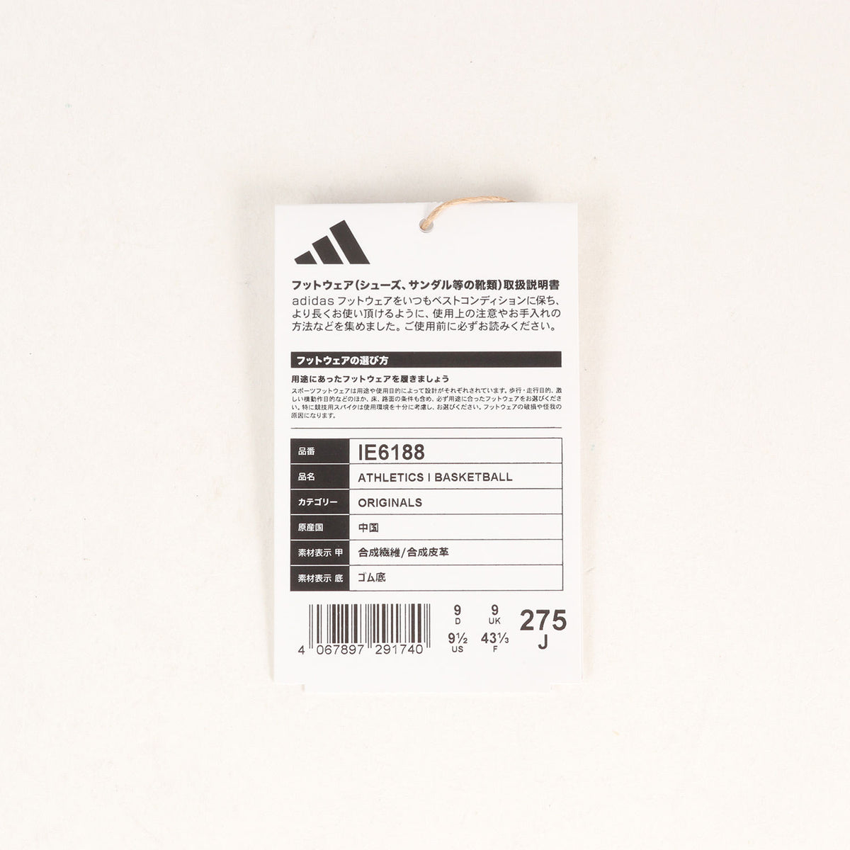 24AW × FEAR OF GOD ATHLETICS 1 Basketball (IE6188)